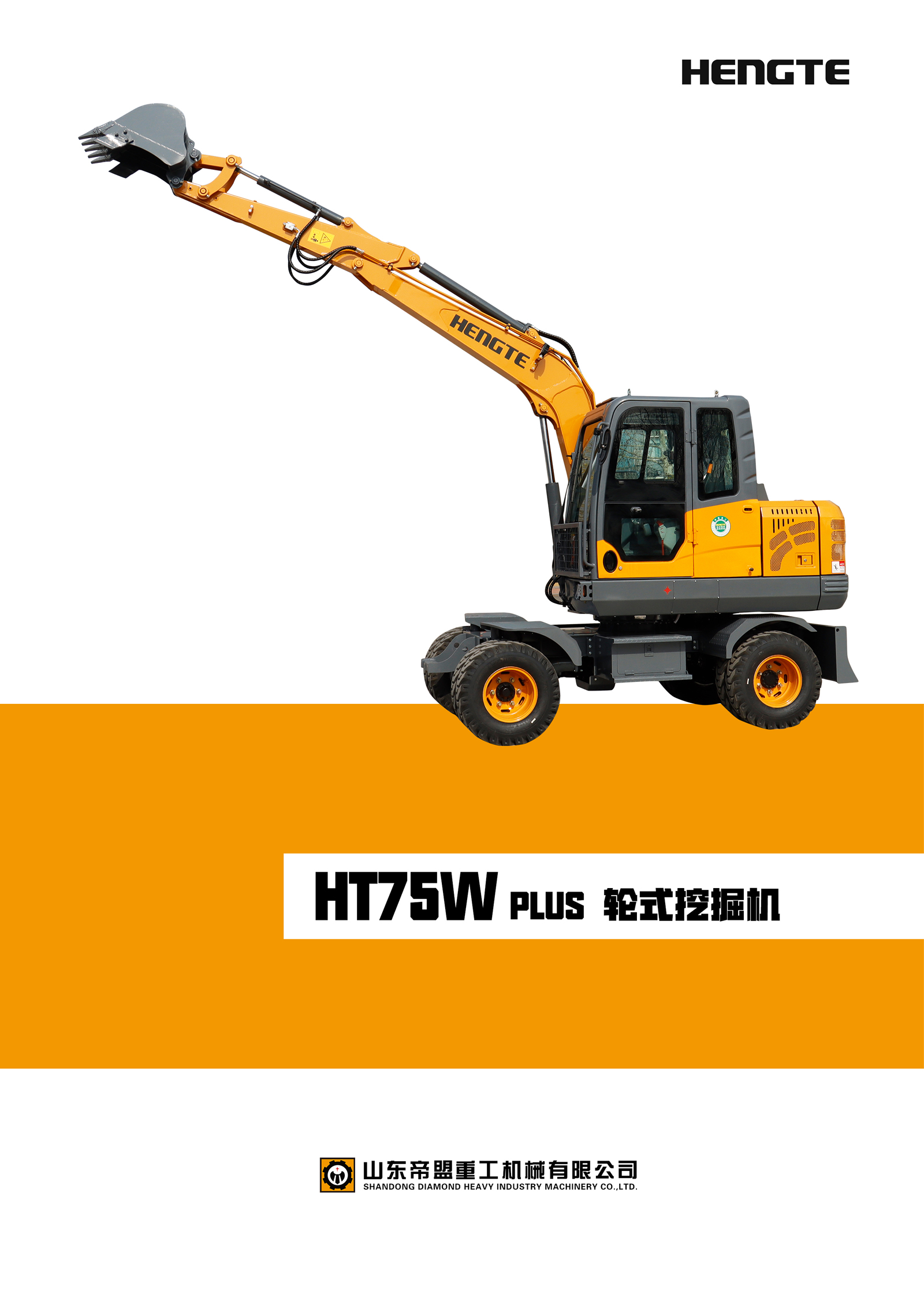 HT75W-A1.jpg