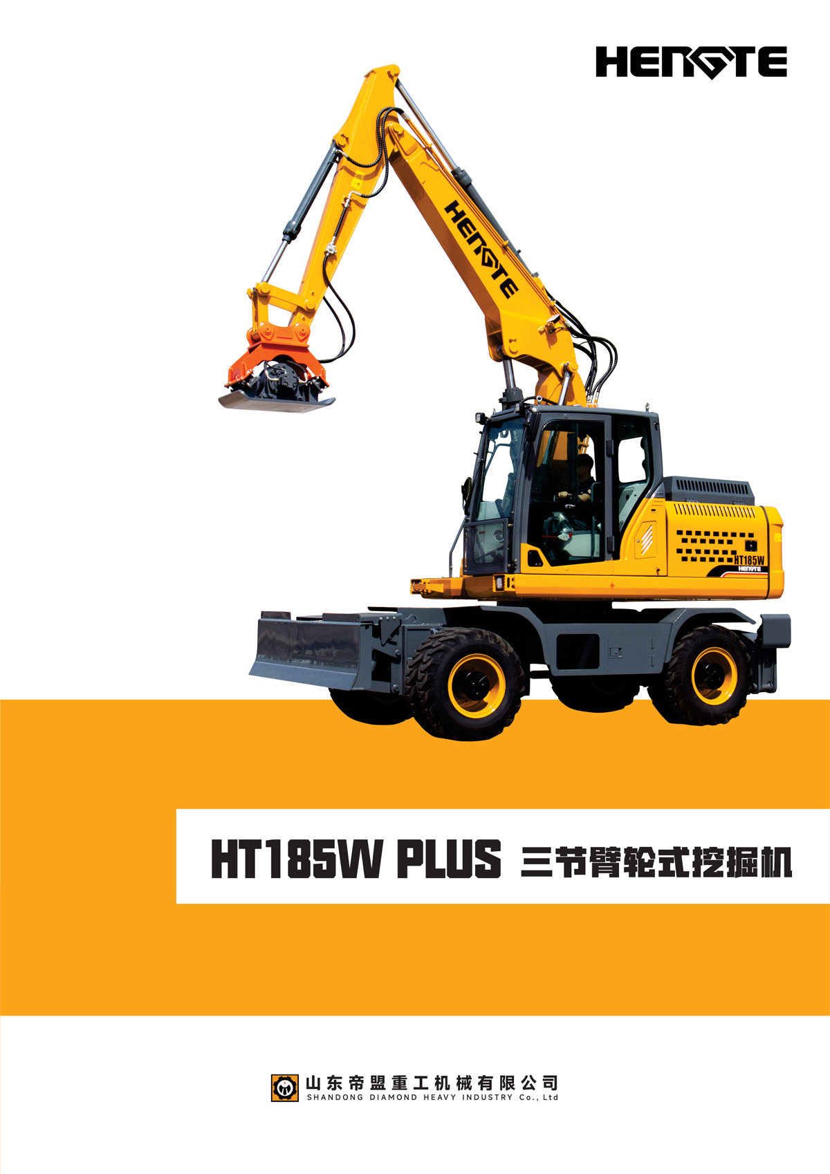 HT185W-plus-中文1_02.jpg