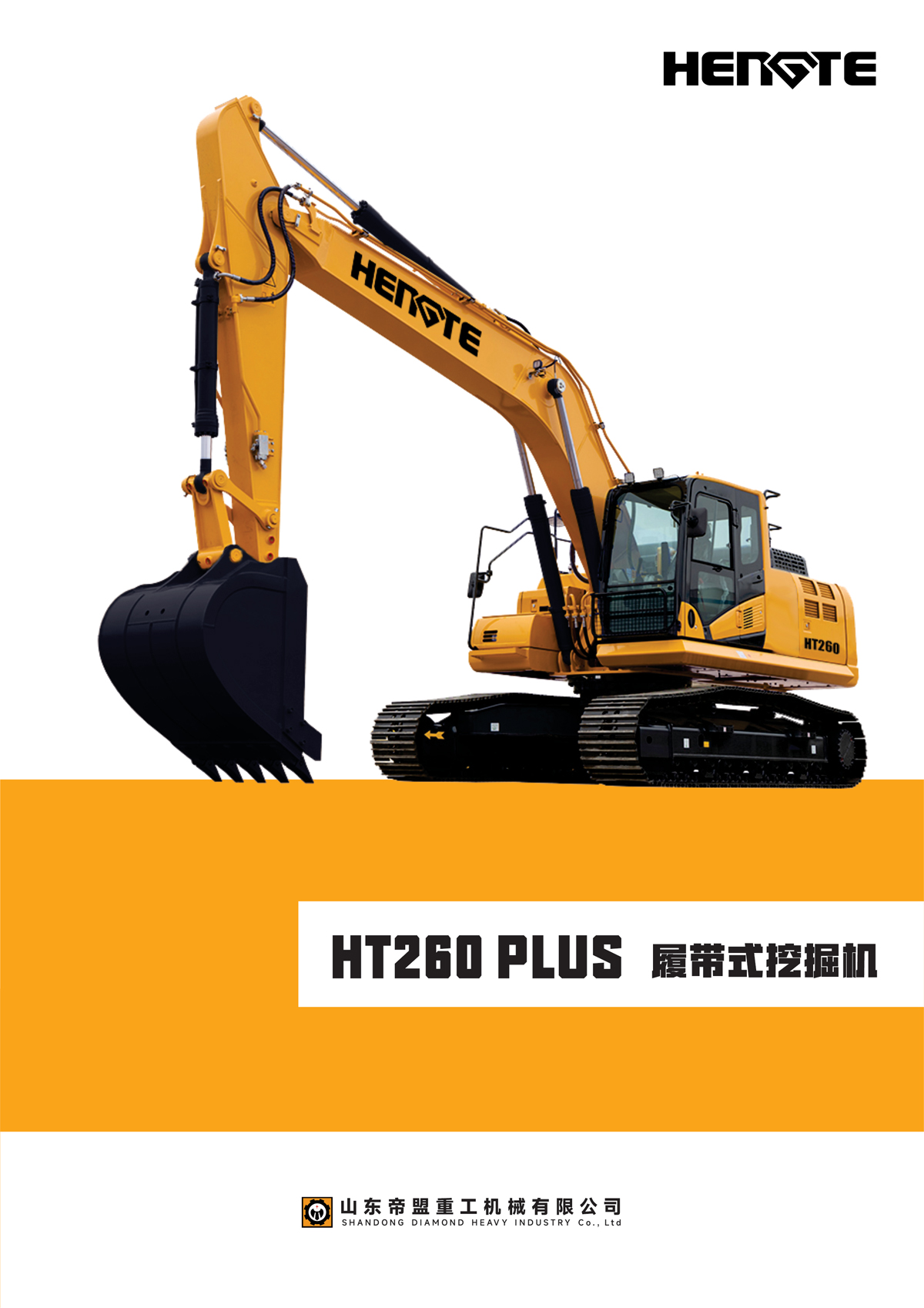 HT260-PLUS-中文1_02.jpg