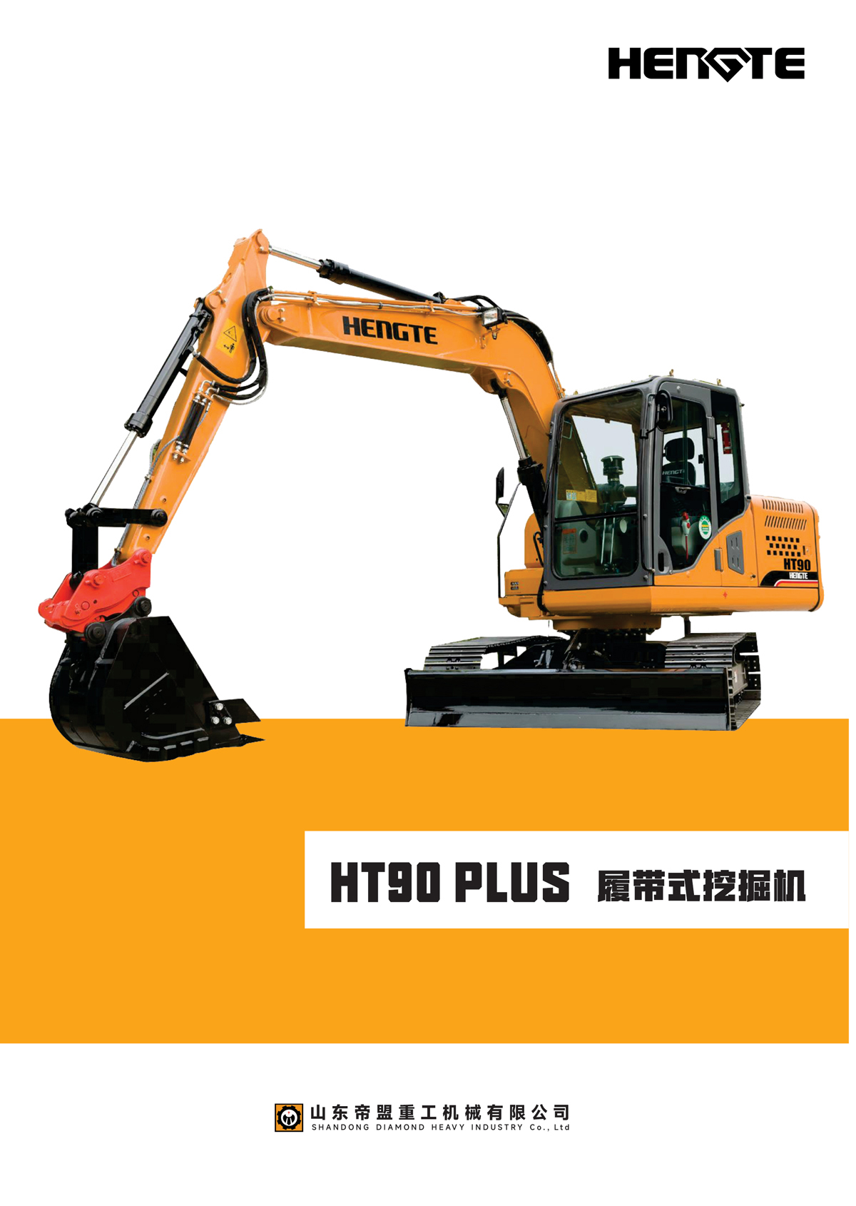 HT90-PLUS-中文1_02.jpg