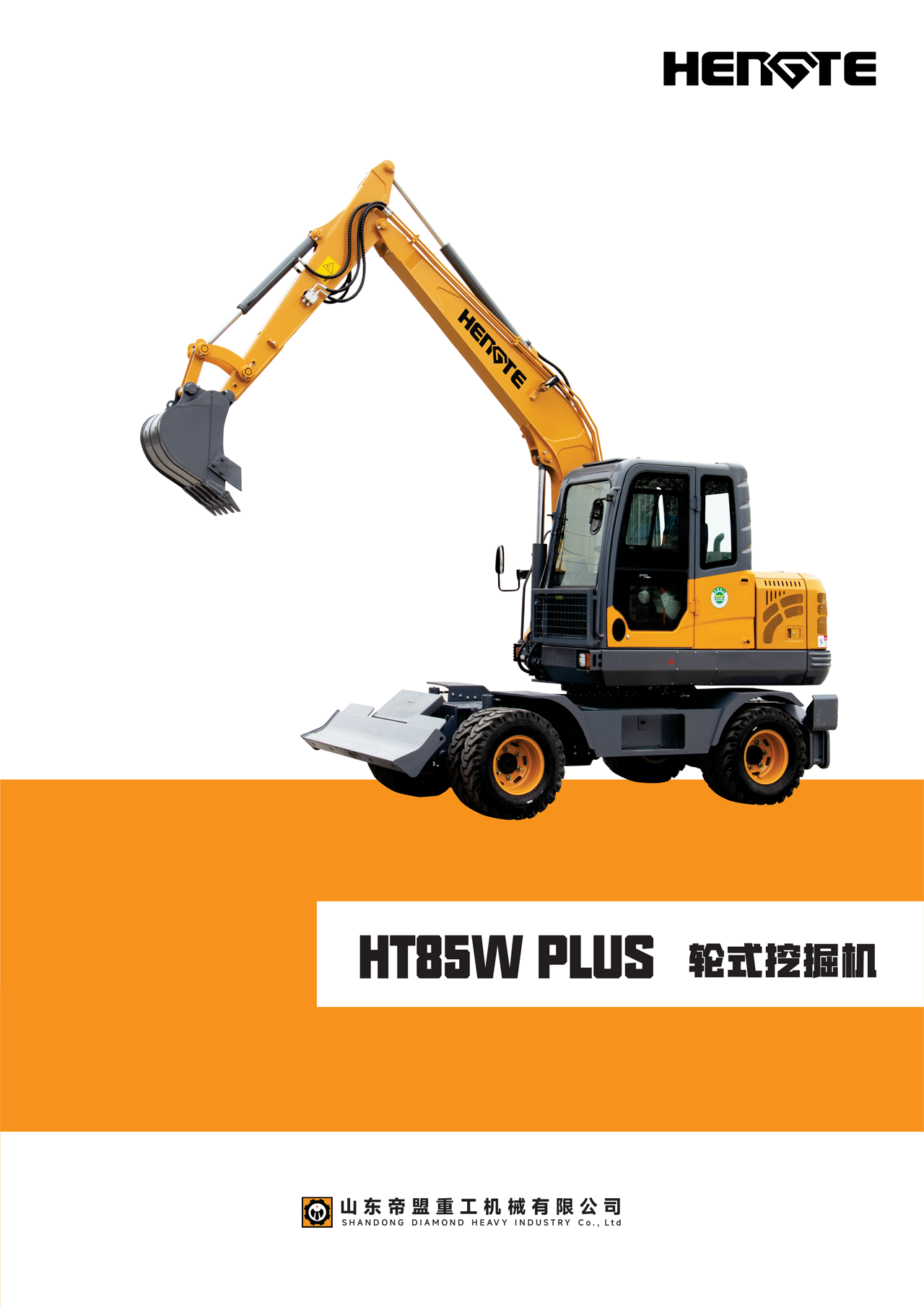 HT85W-PLUS--中文A_02.png