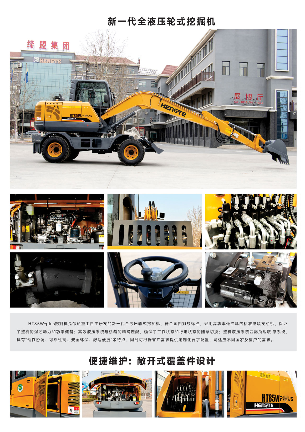 HT85W-PLUS--中文B_01.jpg