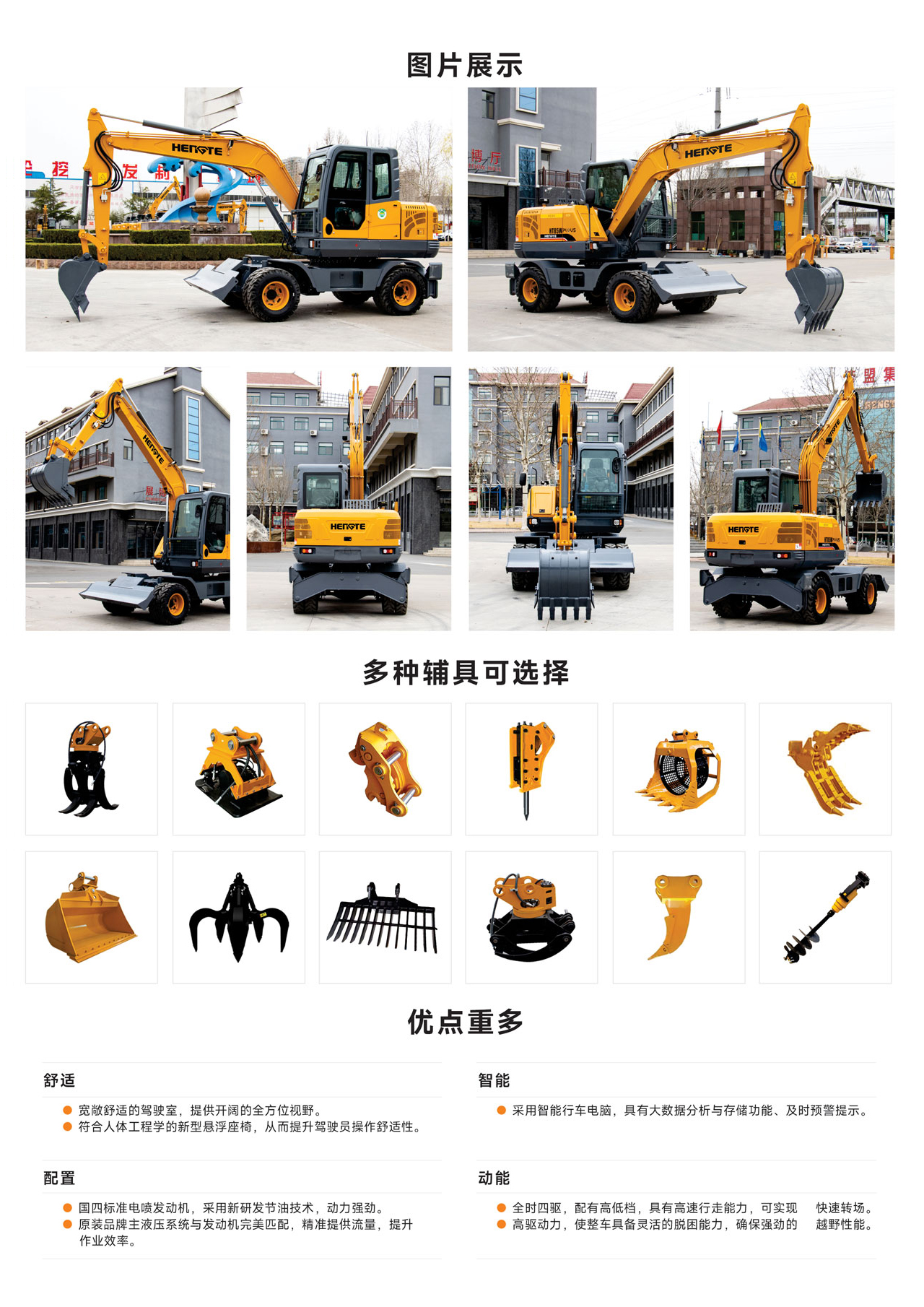 HT85W-PLUS--中文B_02.jpg