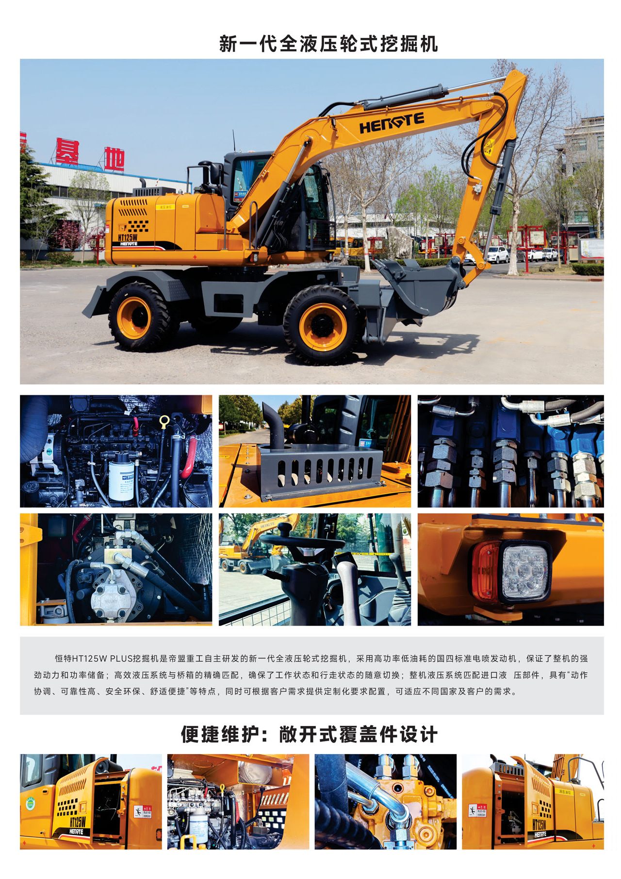 HT125W-plus-中文B_01.jpg