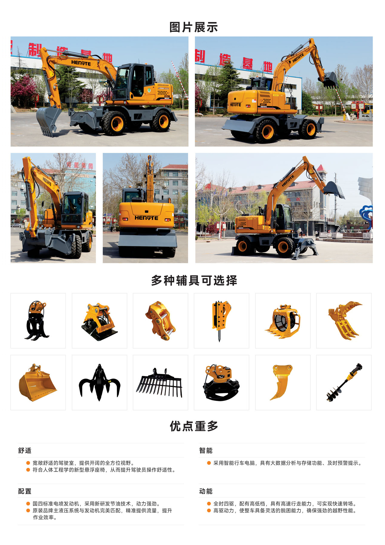 HT125W-plus-中文B_02.jpg