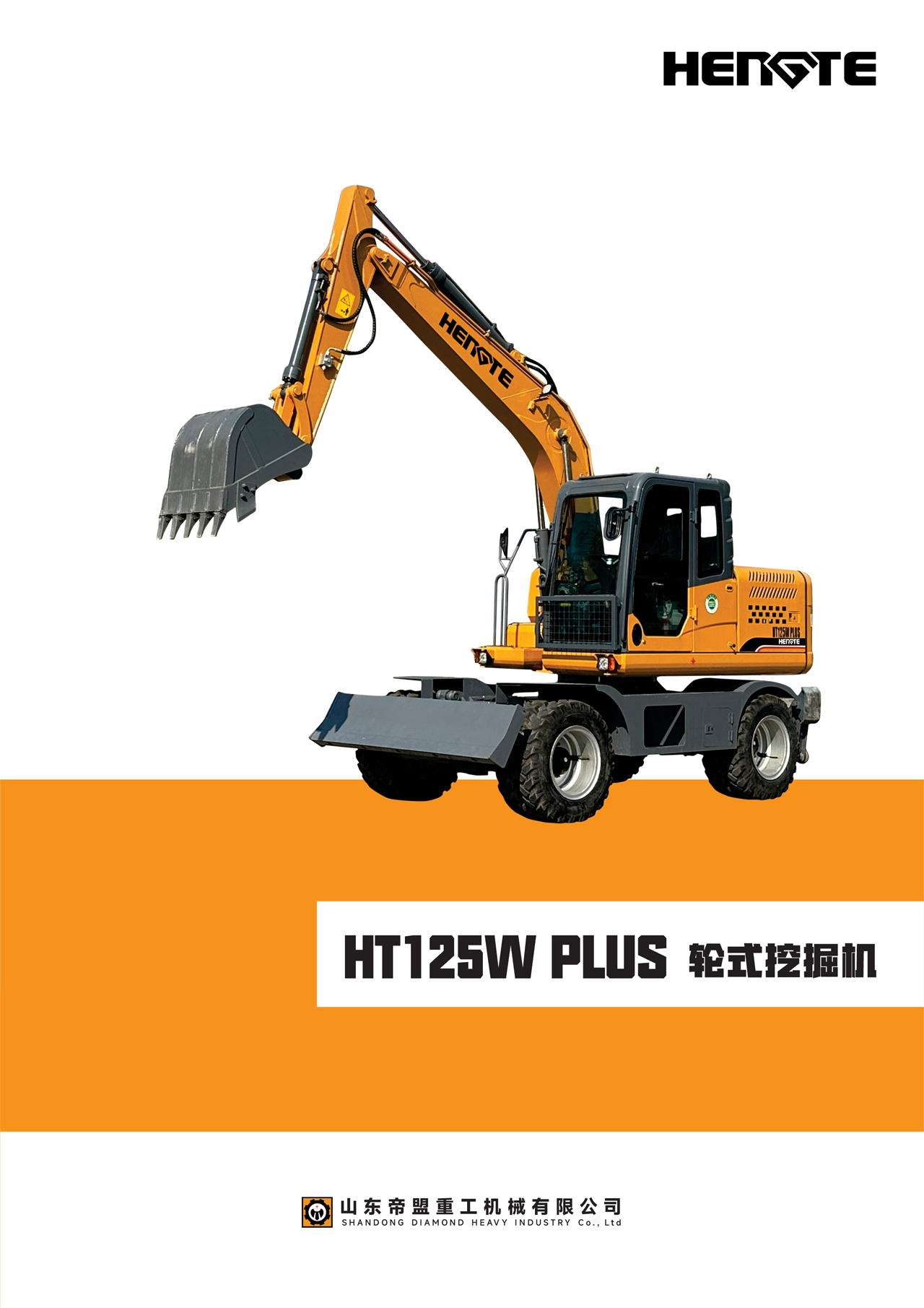 HT125W-E-plus-中文A_02.png