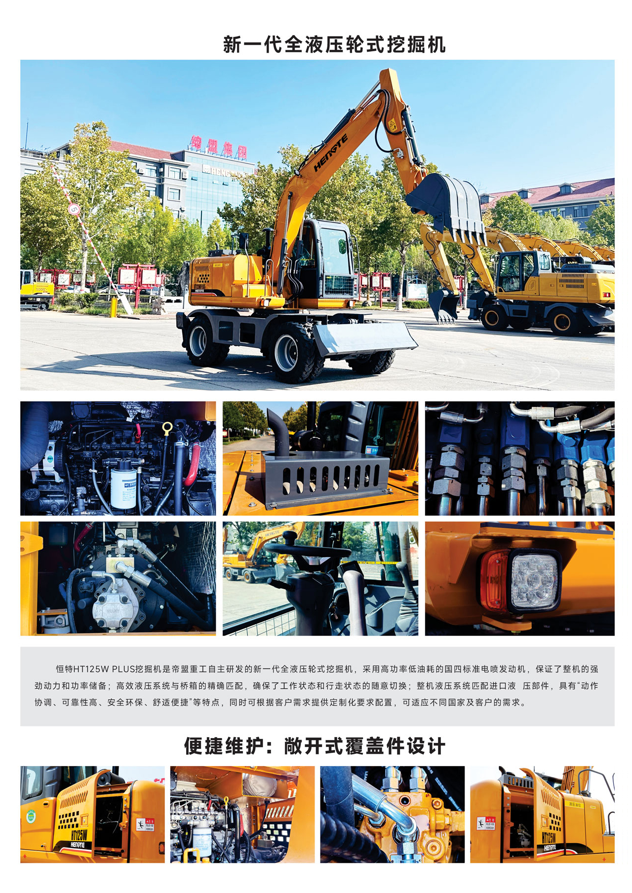 HT125W-E-plus-中文B_01.jpg