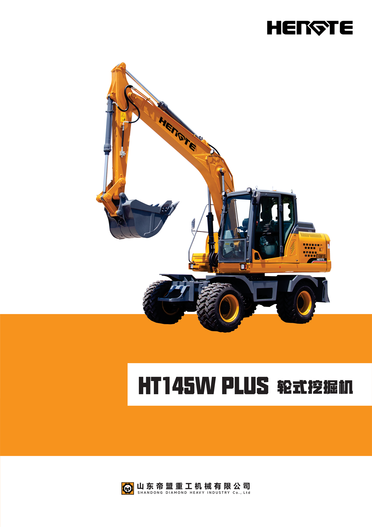 HT145W-plus-中文A_02.png