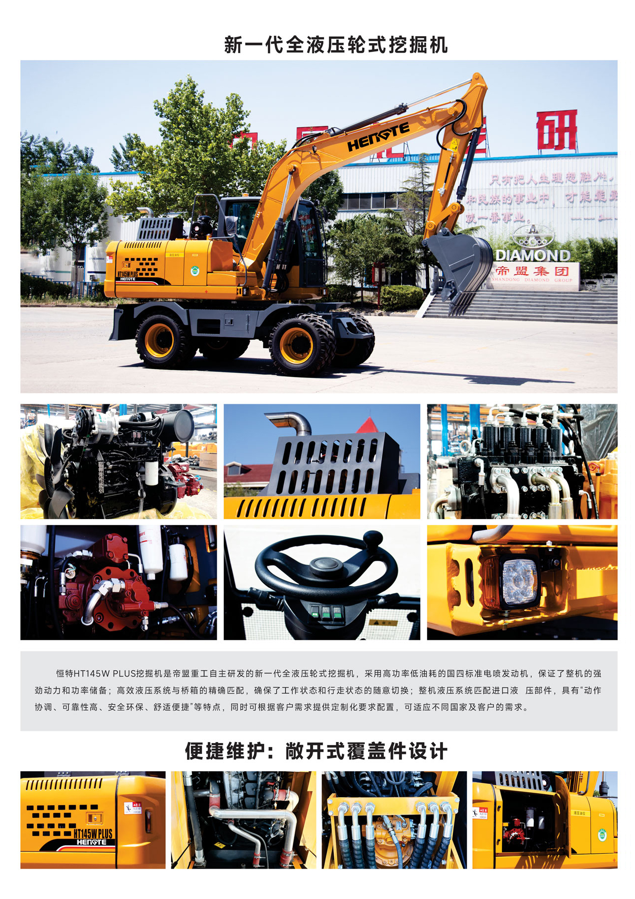 HT145W-plus-中文B_01.jpg