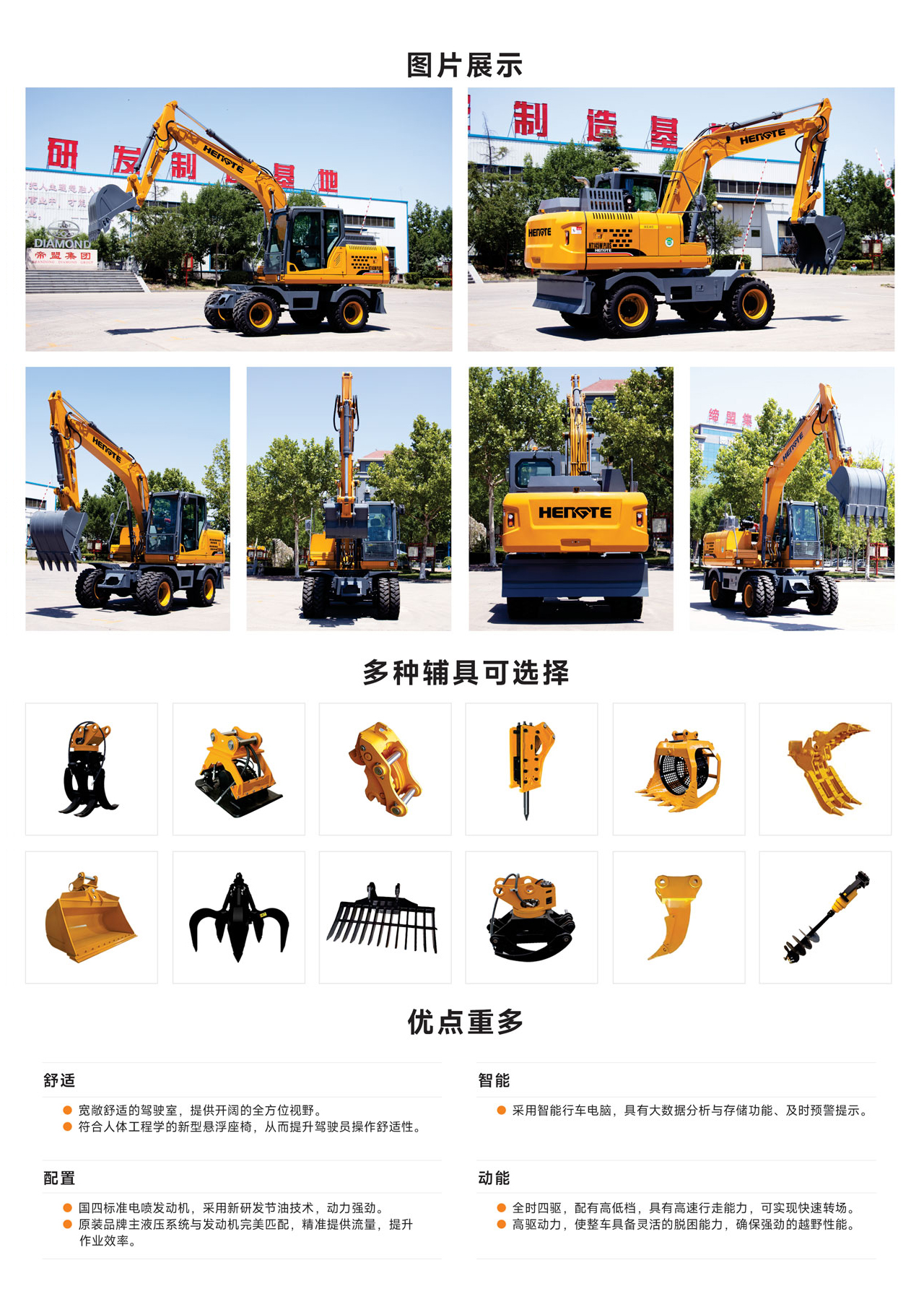 HT145W-plus-中文B_02.jpg