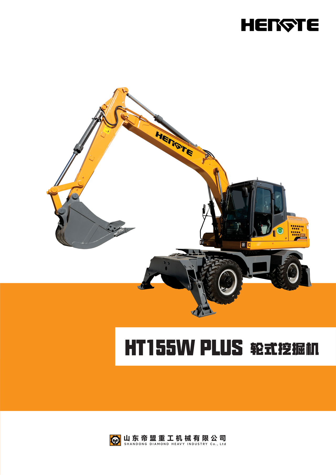 HT155W-plus-中文A_02.png
