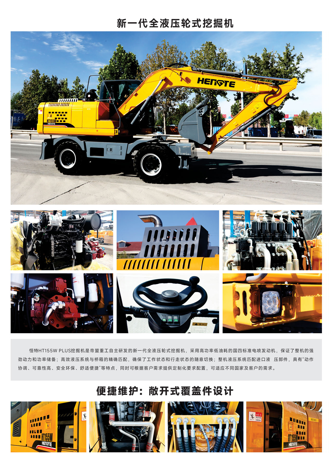 HT155W-plus-中文B_01.jpg