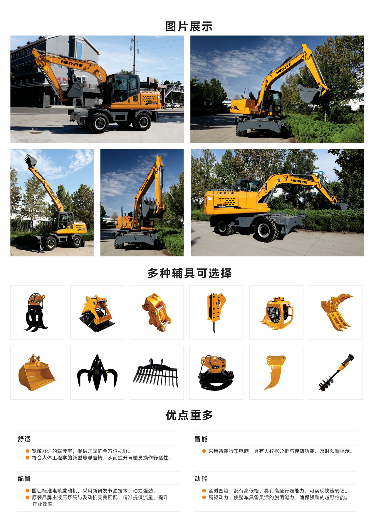 HT155W-plus-中文B_02.jpg
