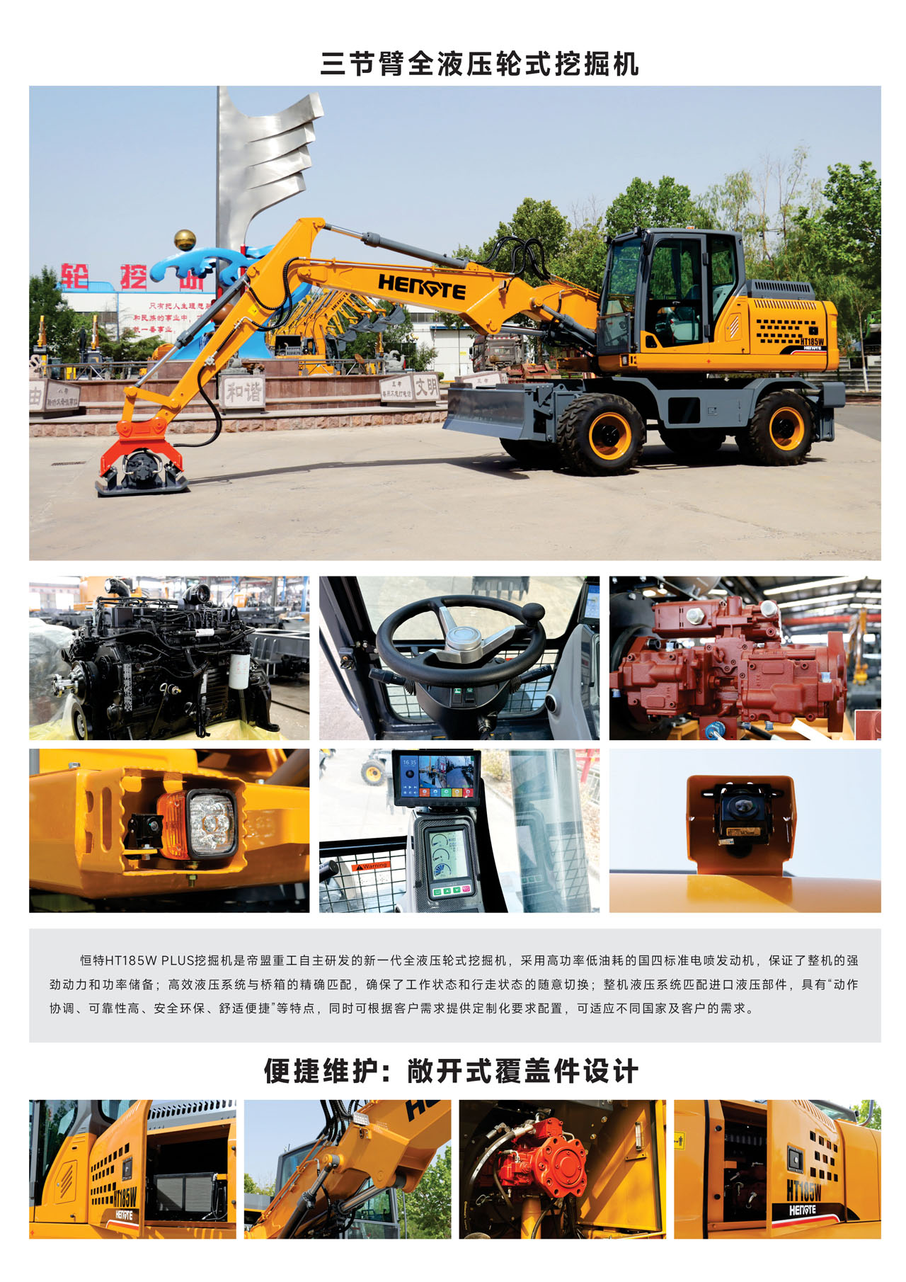 HT185W-plus-中文B_01.jpg