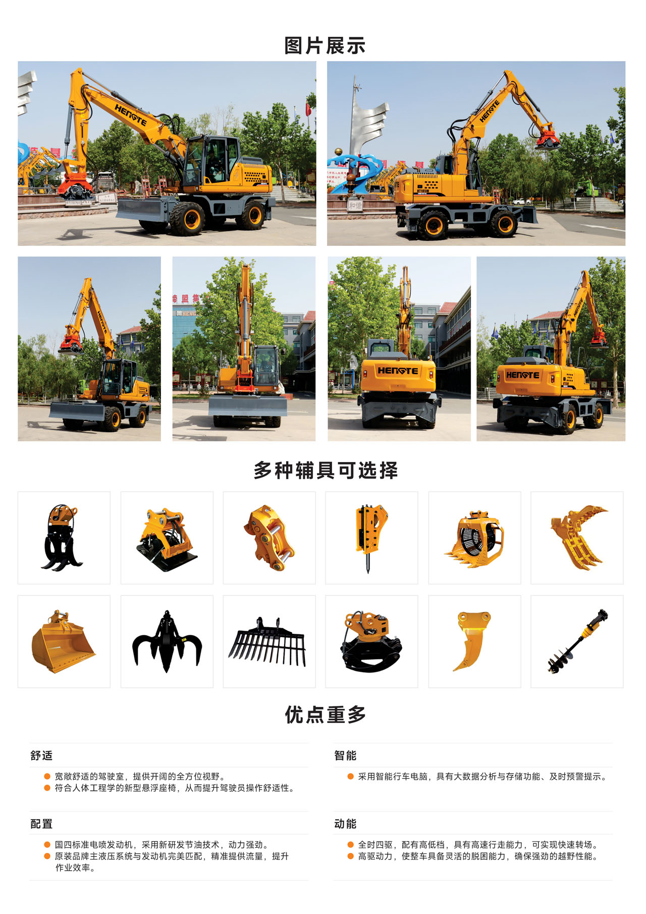 HT185W-plus-中文B_02.jpg
