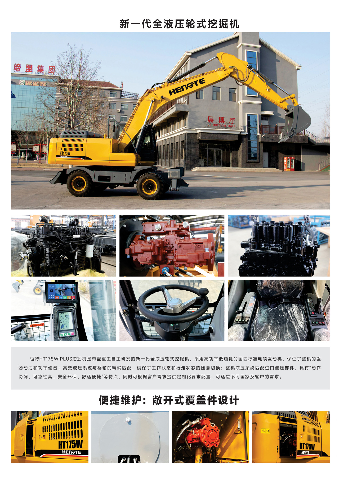 HT175W-plus-中文B_01.jpg