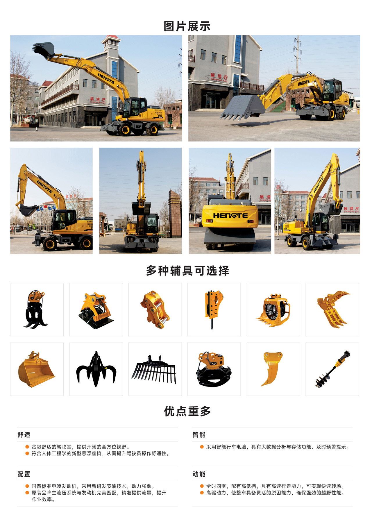 HT175W-plus-中文B_02.jpg
