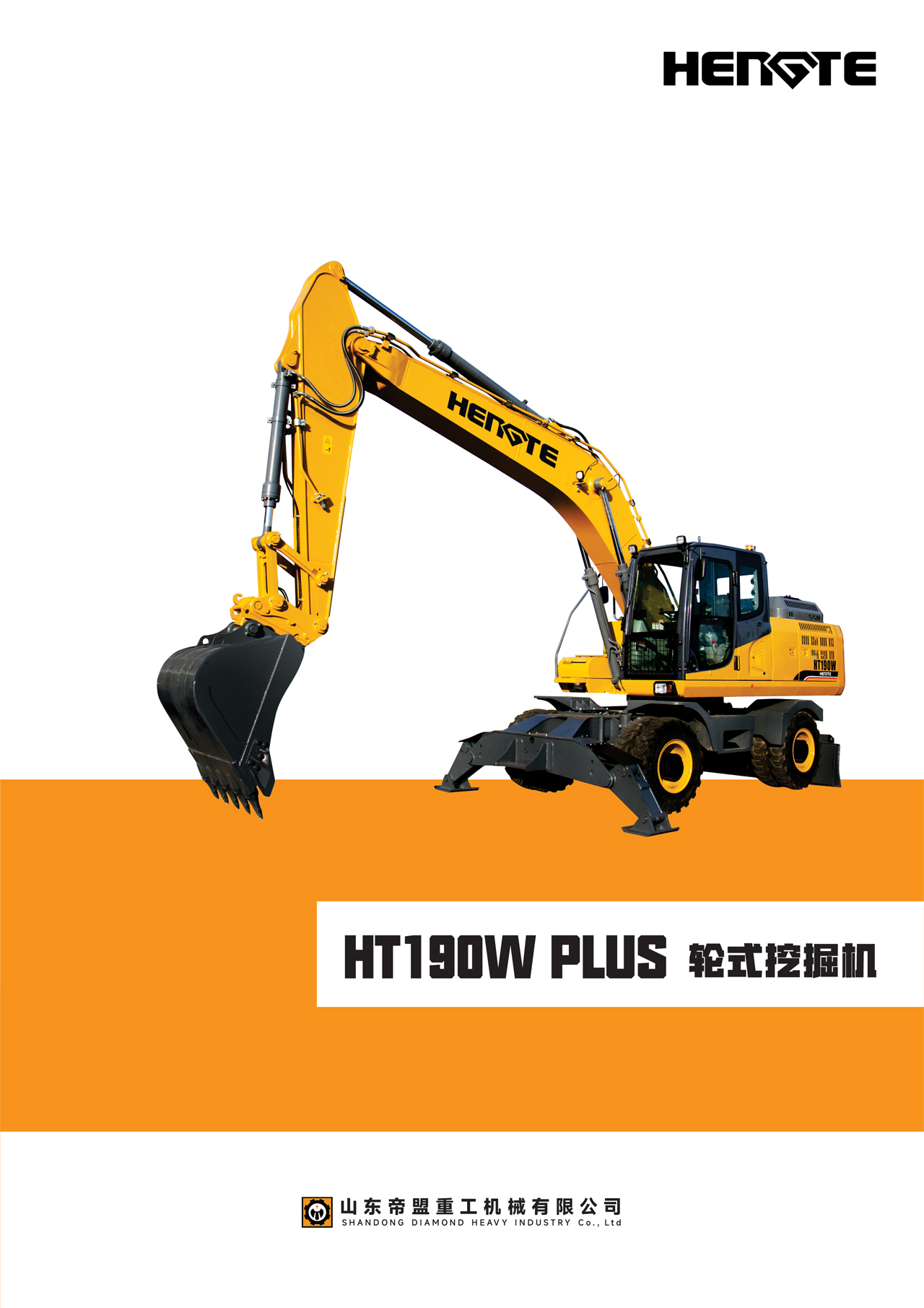 HT190W-plus-中文A_02.jpg