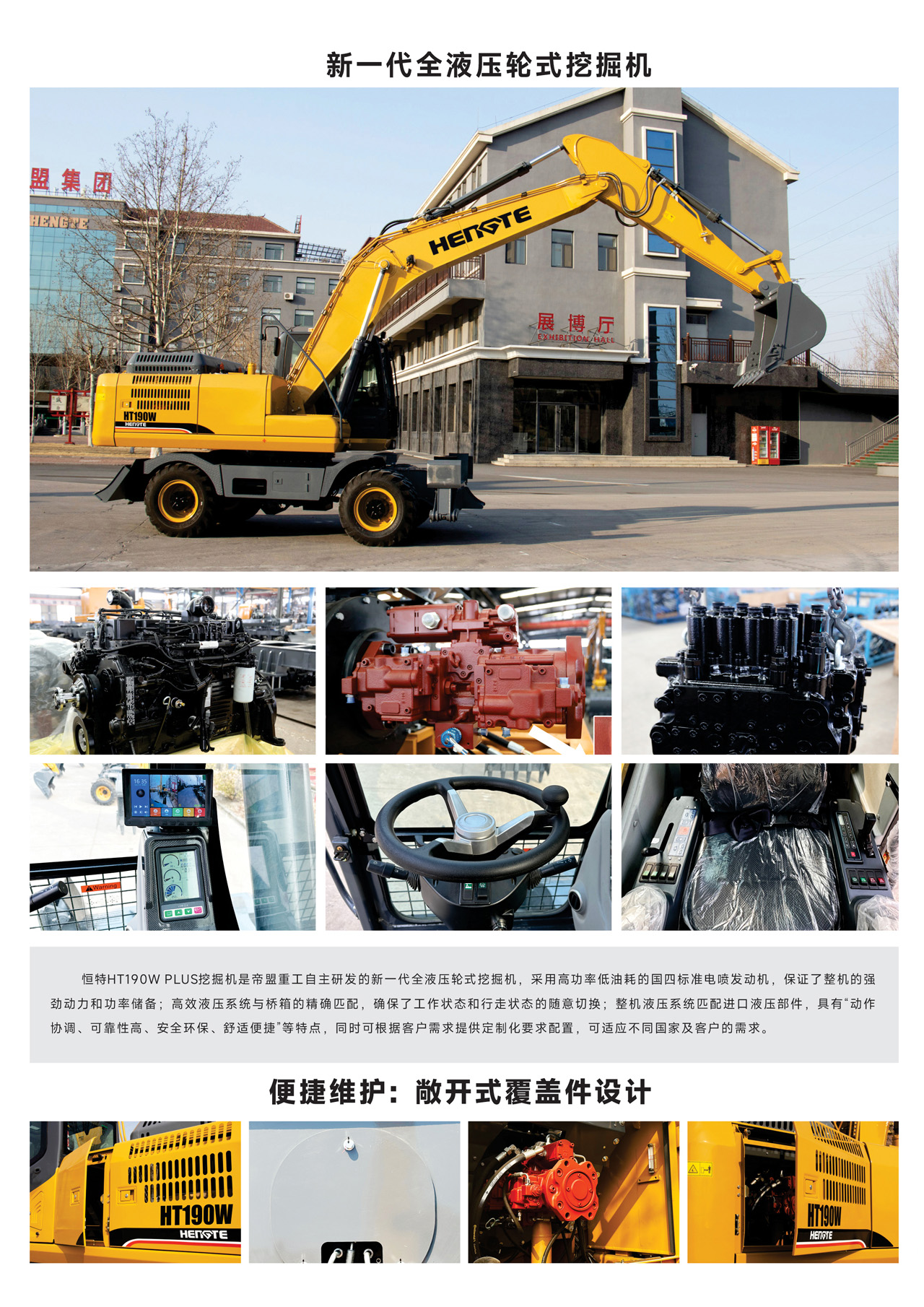 HT190W-plus-中文B_01.jpg