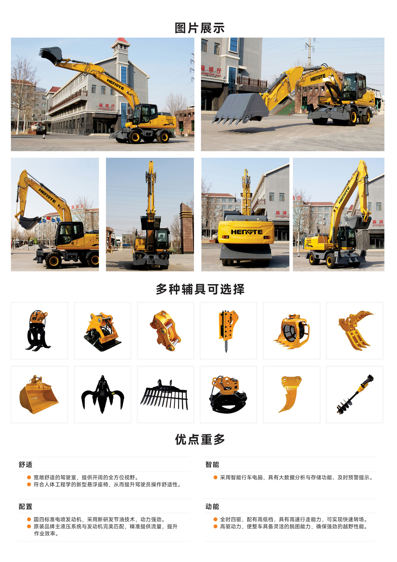 HT190W-plus-中文B_02.jpg