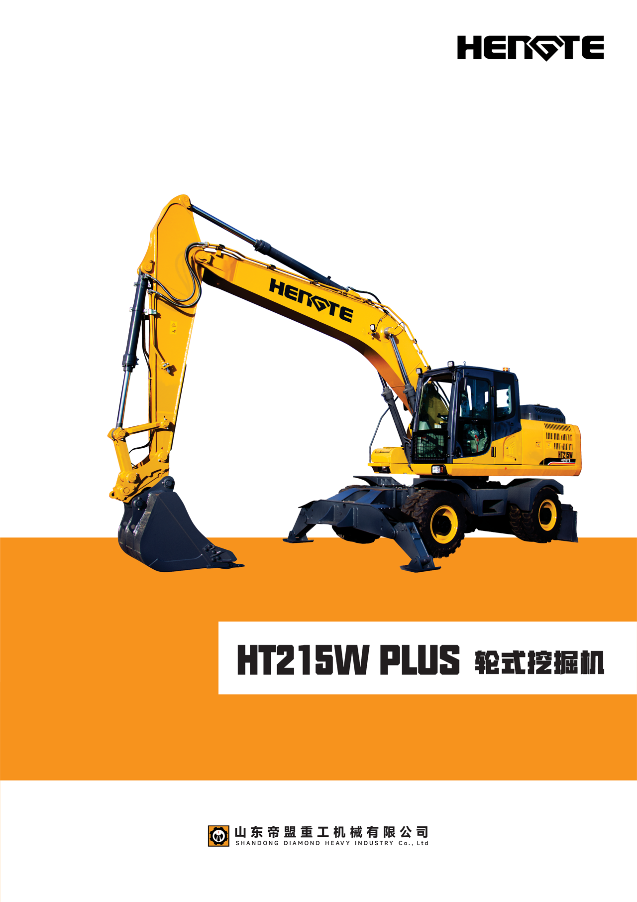 HT215W-plus-中文A_02.png
