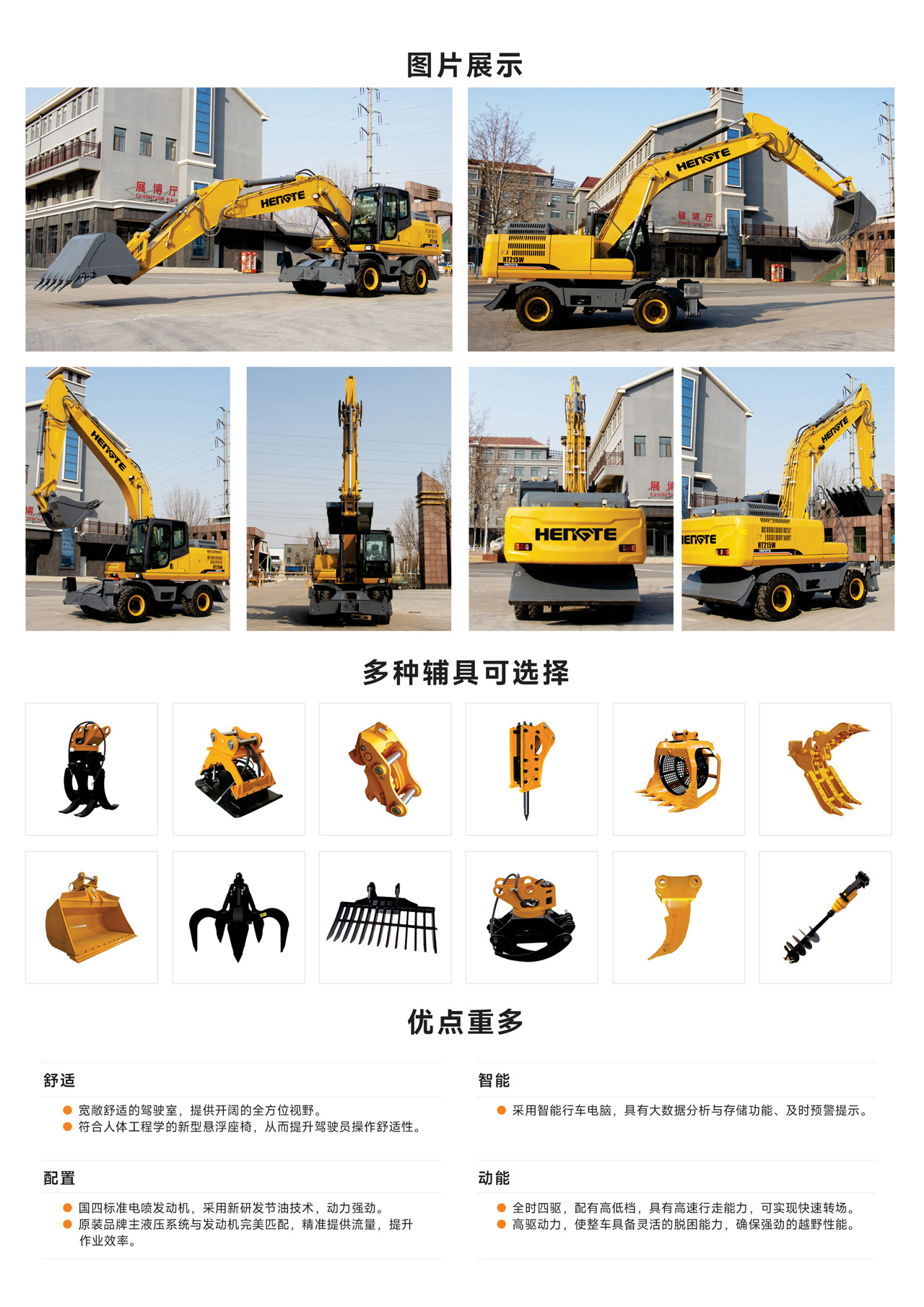 HT215W-plus-中文B_02.jpg