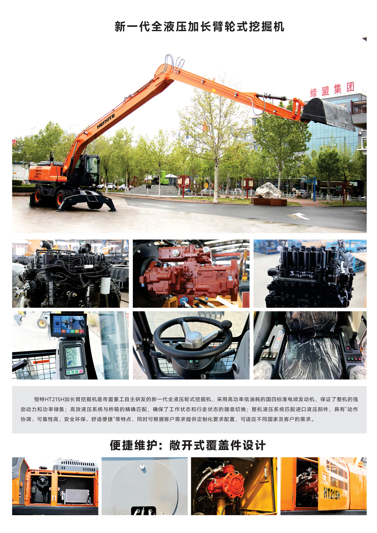 HT215H-中文B_01.jpg