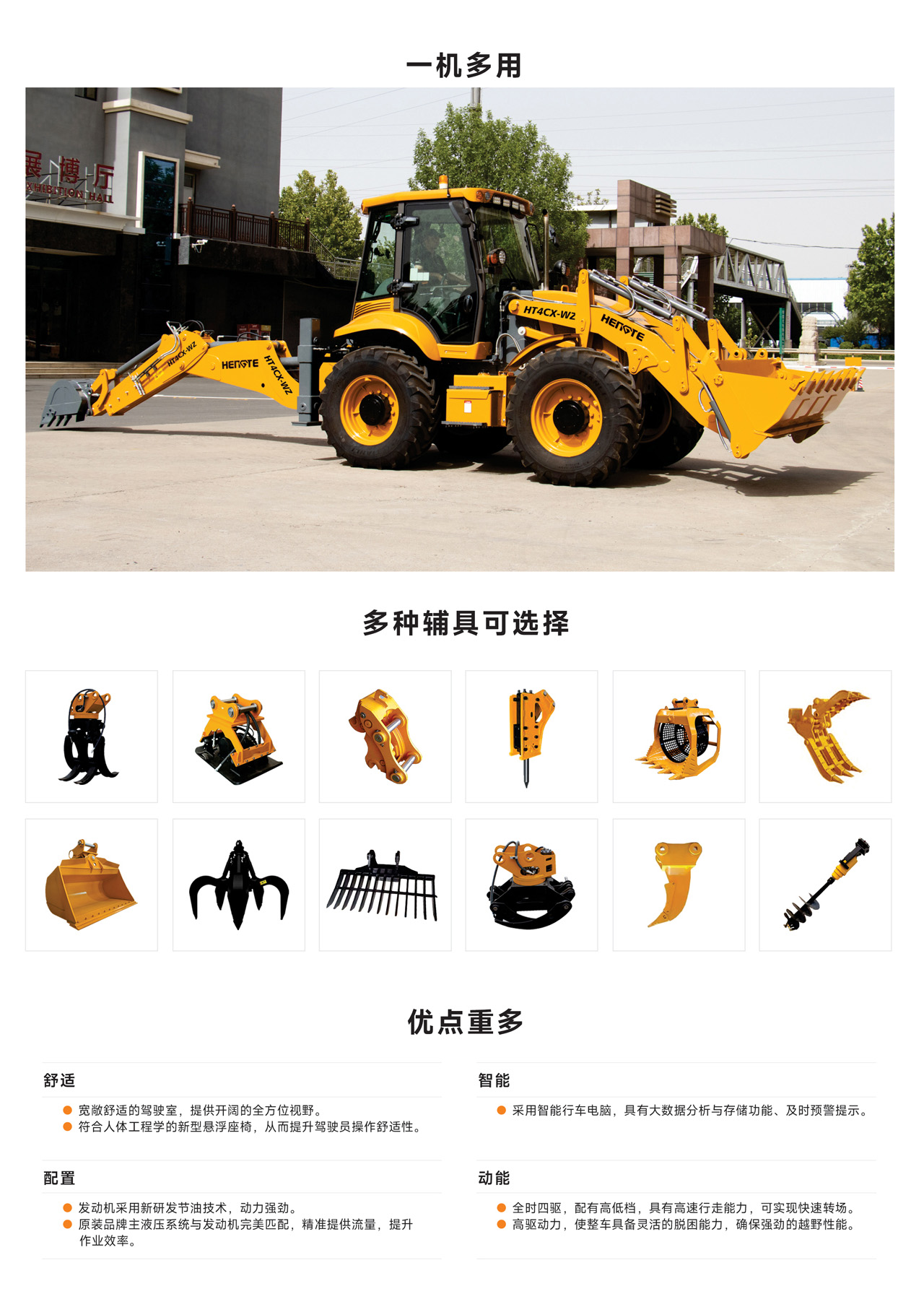 HT4CX-WZ-中文高配B_02.jpg