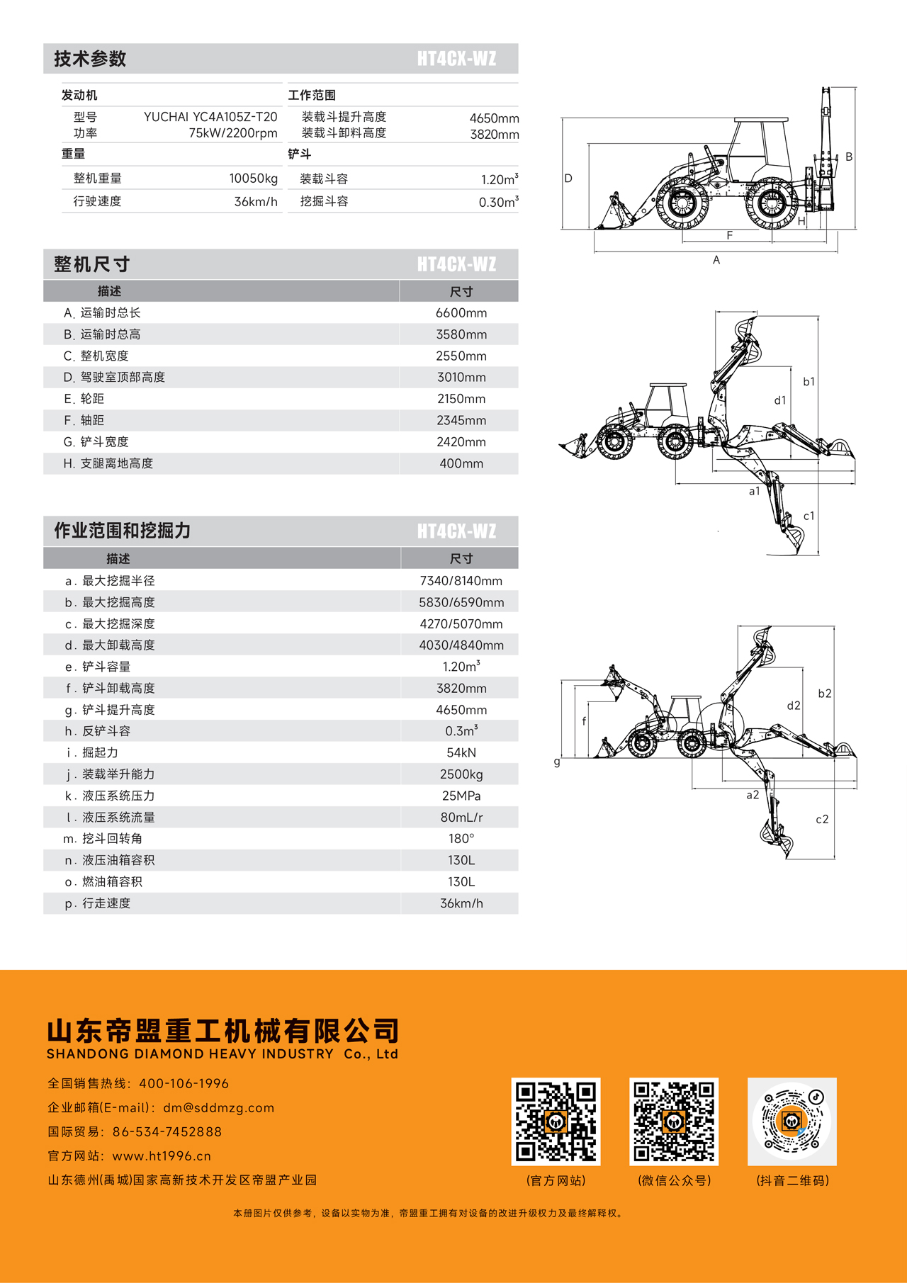 HT4CX-WZ-中文高配A_01.jpg