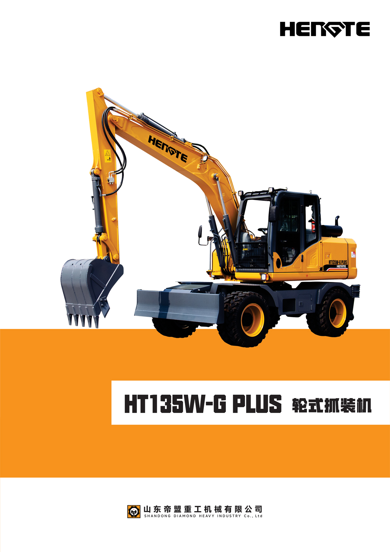 HT135W-G--PLUS-中文A_02.jpg