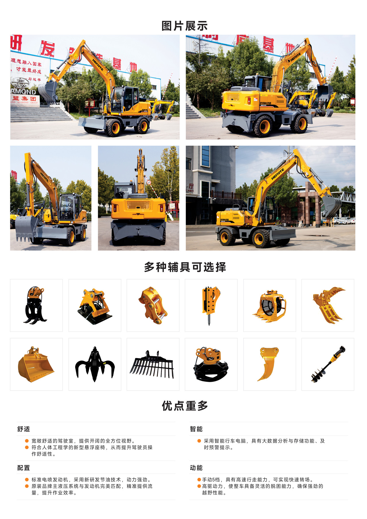 HT135W-G--PLUS-中文B_02.jpg