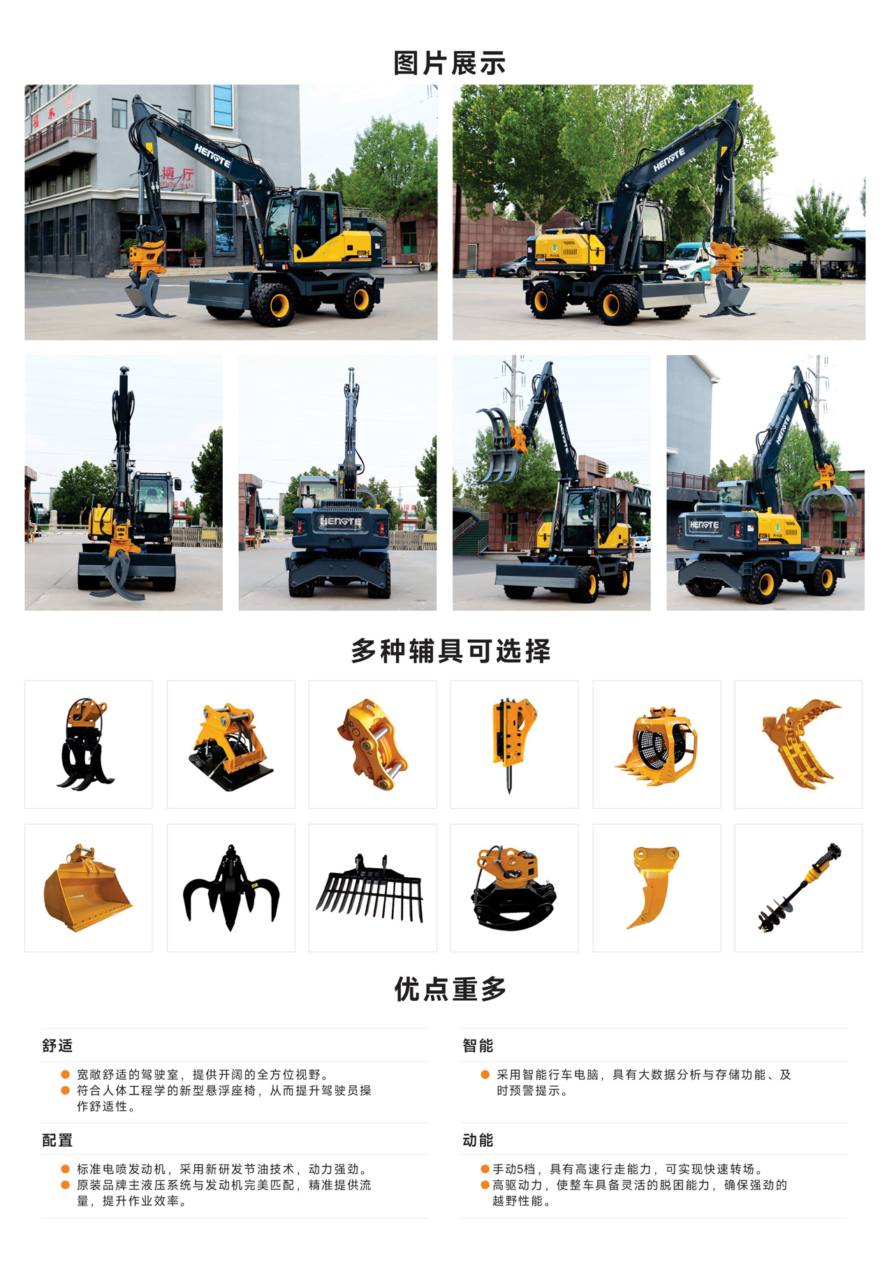 HT125W-G-中文NEW带抓木器B_02.jpg