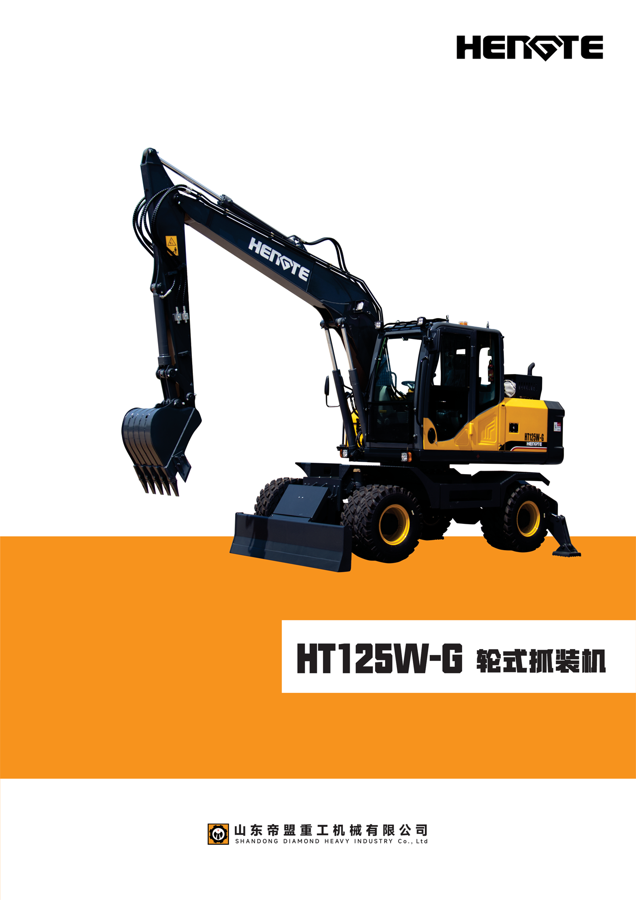 HT125W-G-中文A_02.png