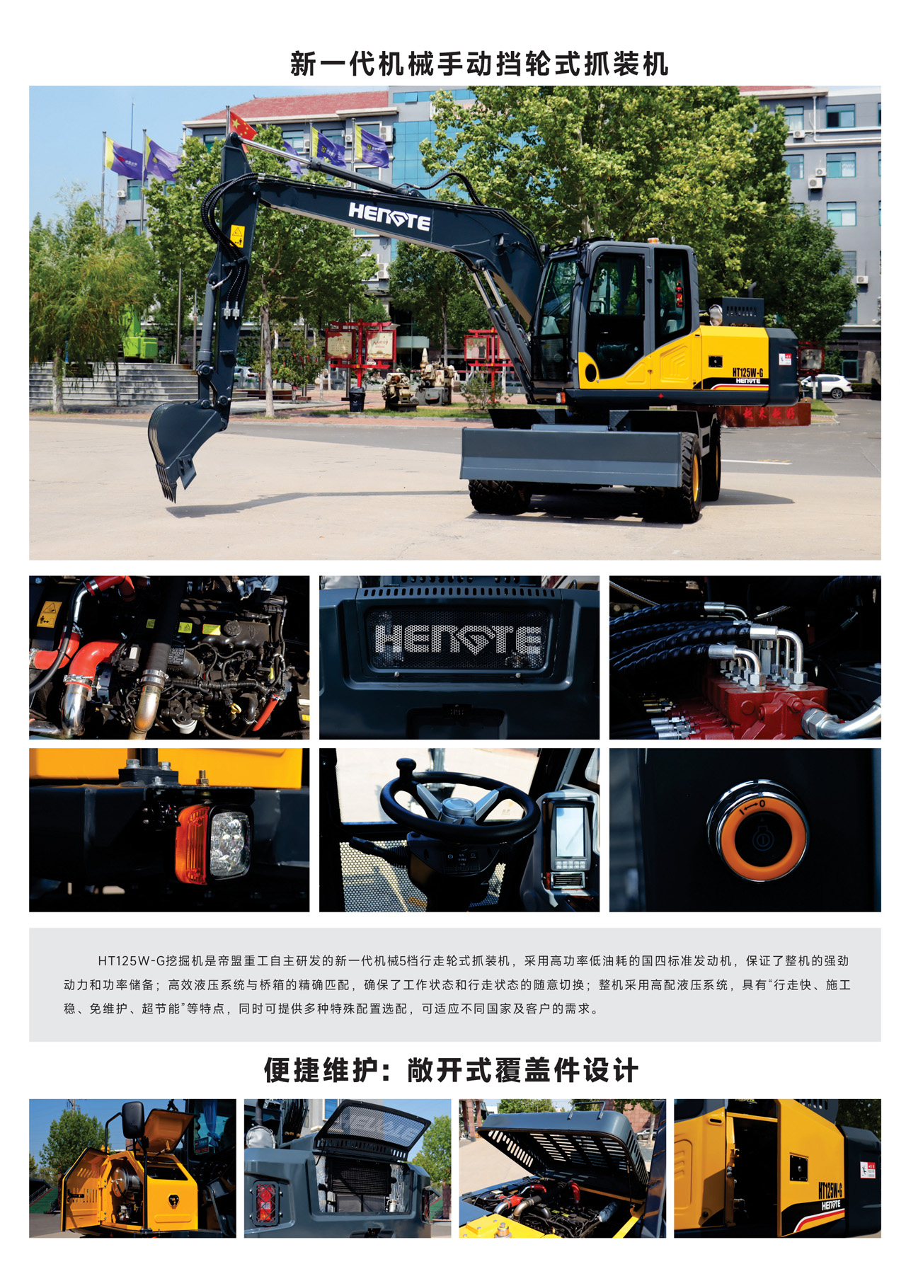 HT125W-G-中文B_01.jpg