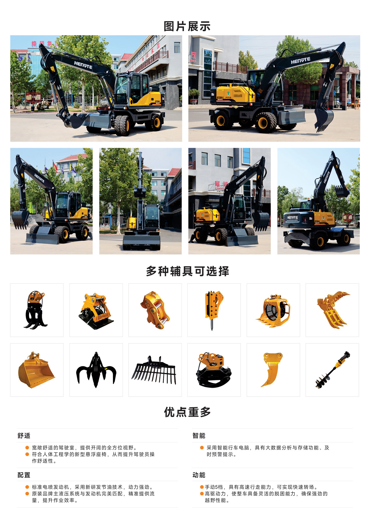 HT125W-G-中文B_02.jpg