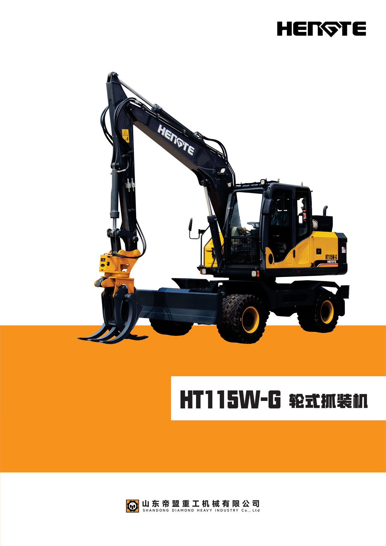 HT115W-G-中文NEWA_02.png
