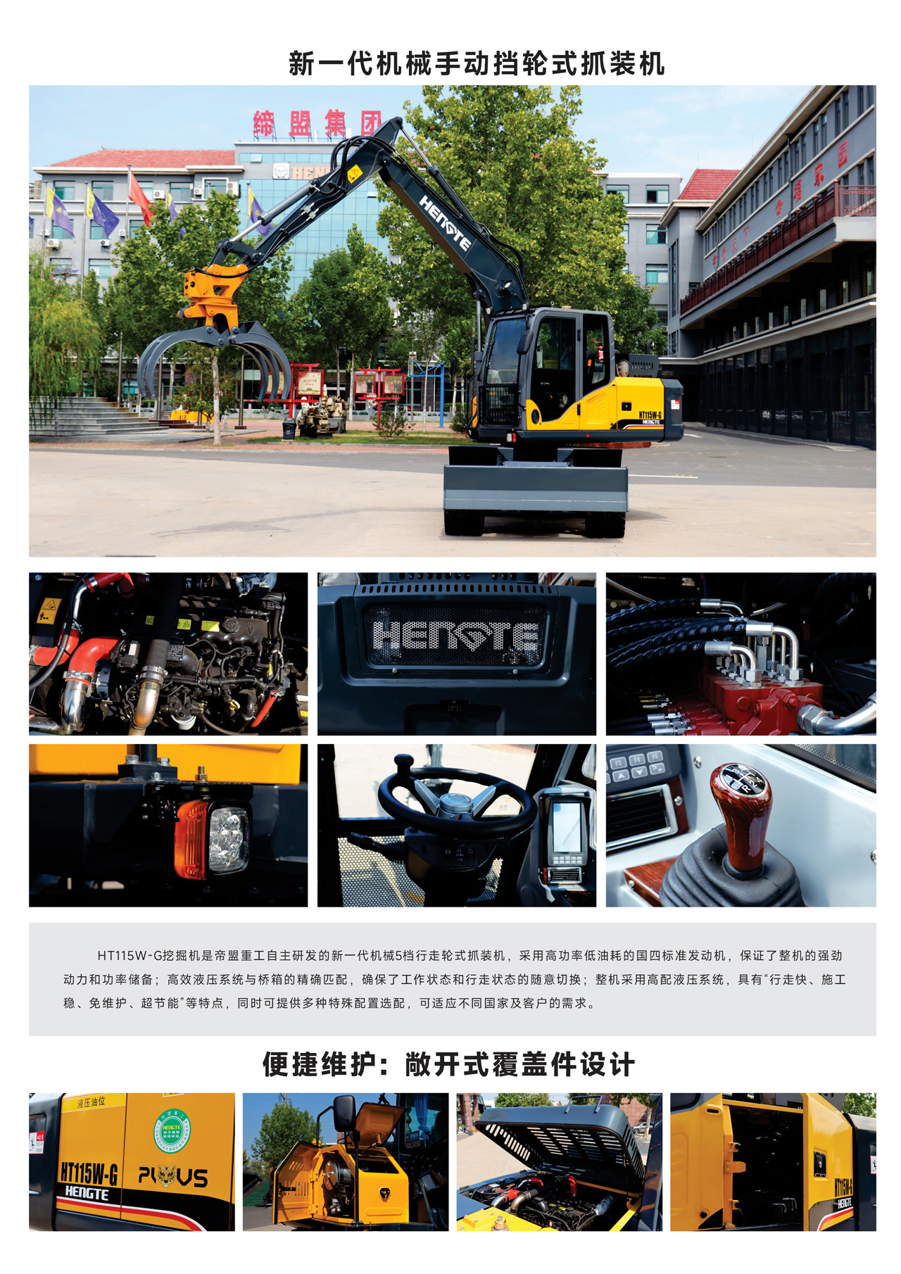 HT115W-G-中文NEWB_01.jpg