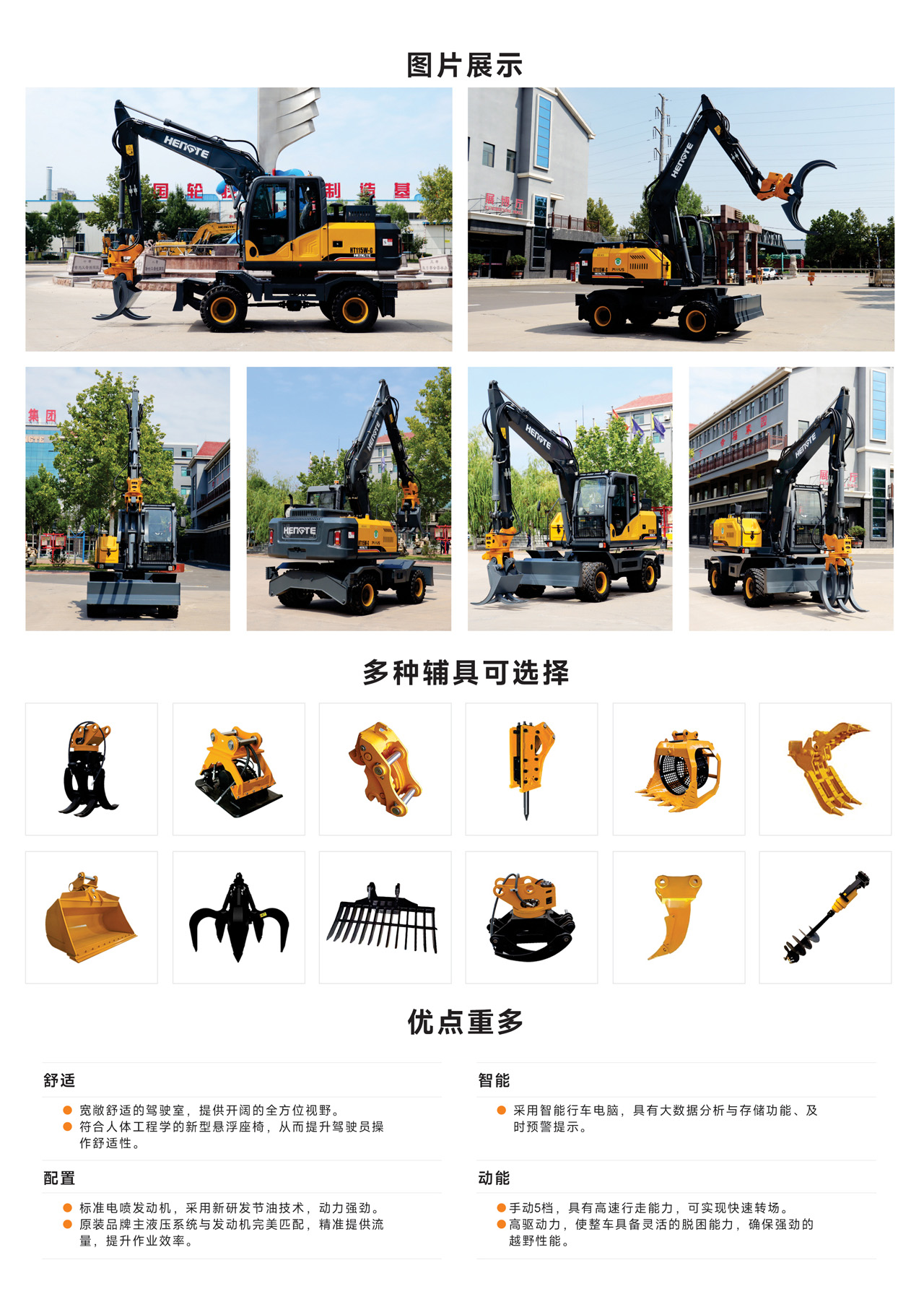 HT115W-G-中文NEWB_02.jpg