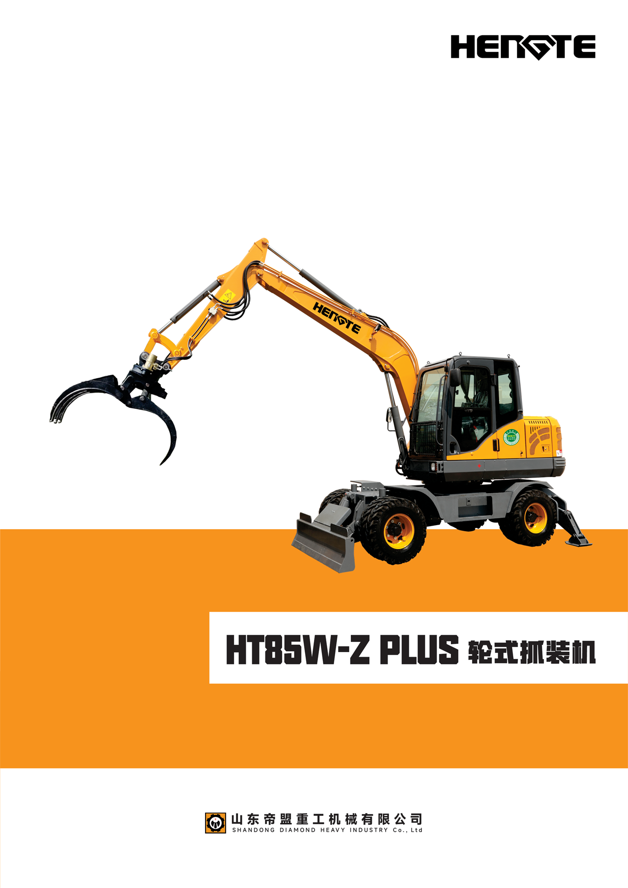 HT85W-Z-PLUS--中文A_02.png