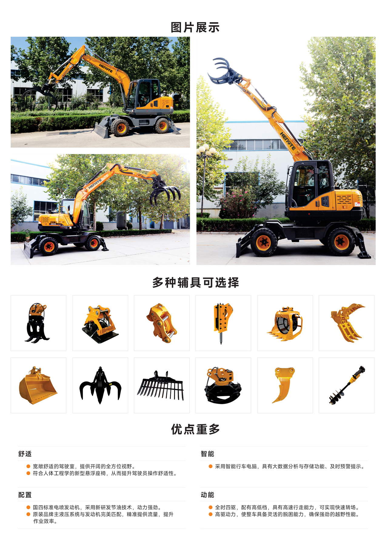 HT85W-Z-PLUS--中文B_02.jpg