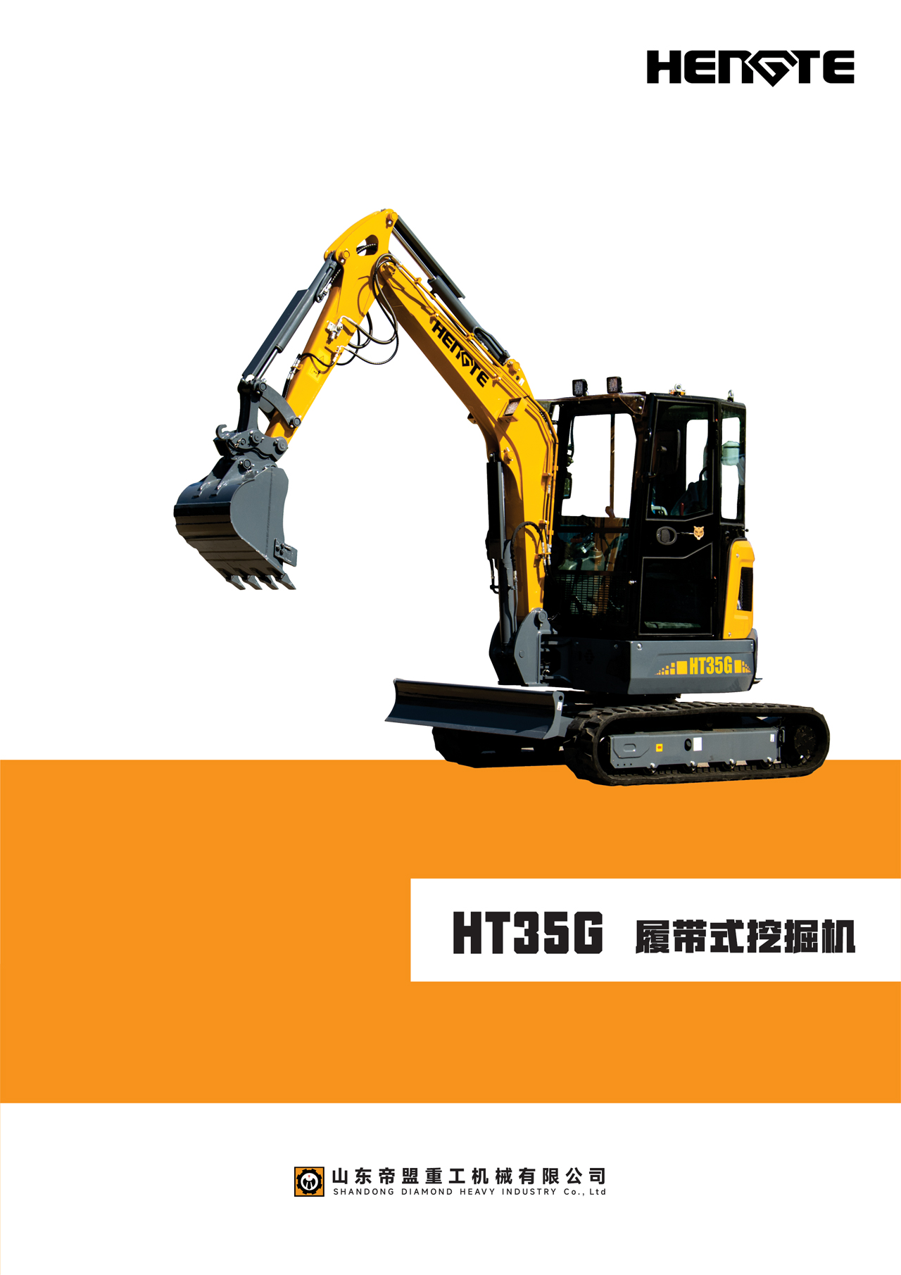 HT35G-中文A_02.jpg