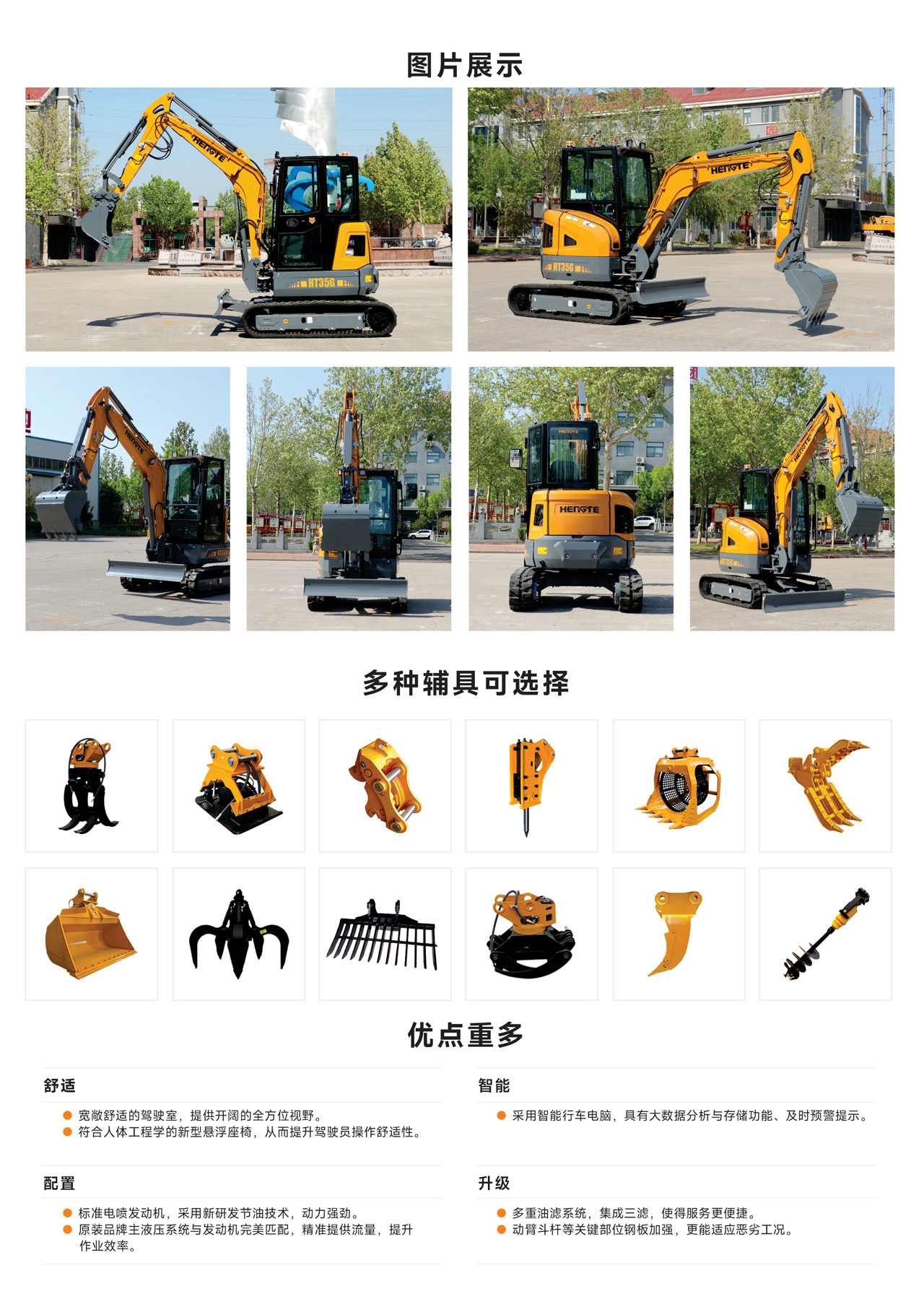 HT35G-中文B_02.jpg