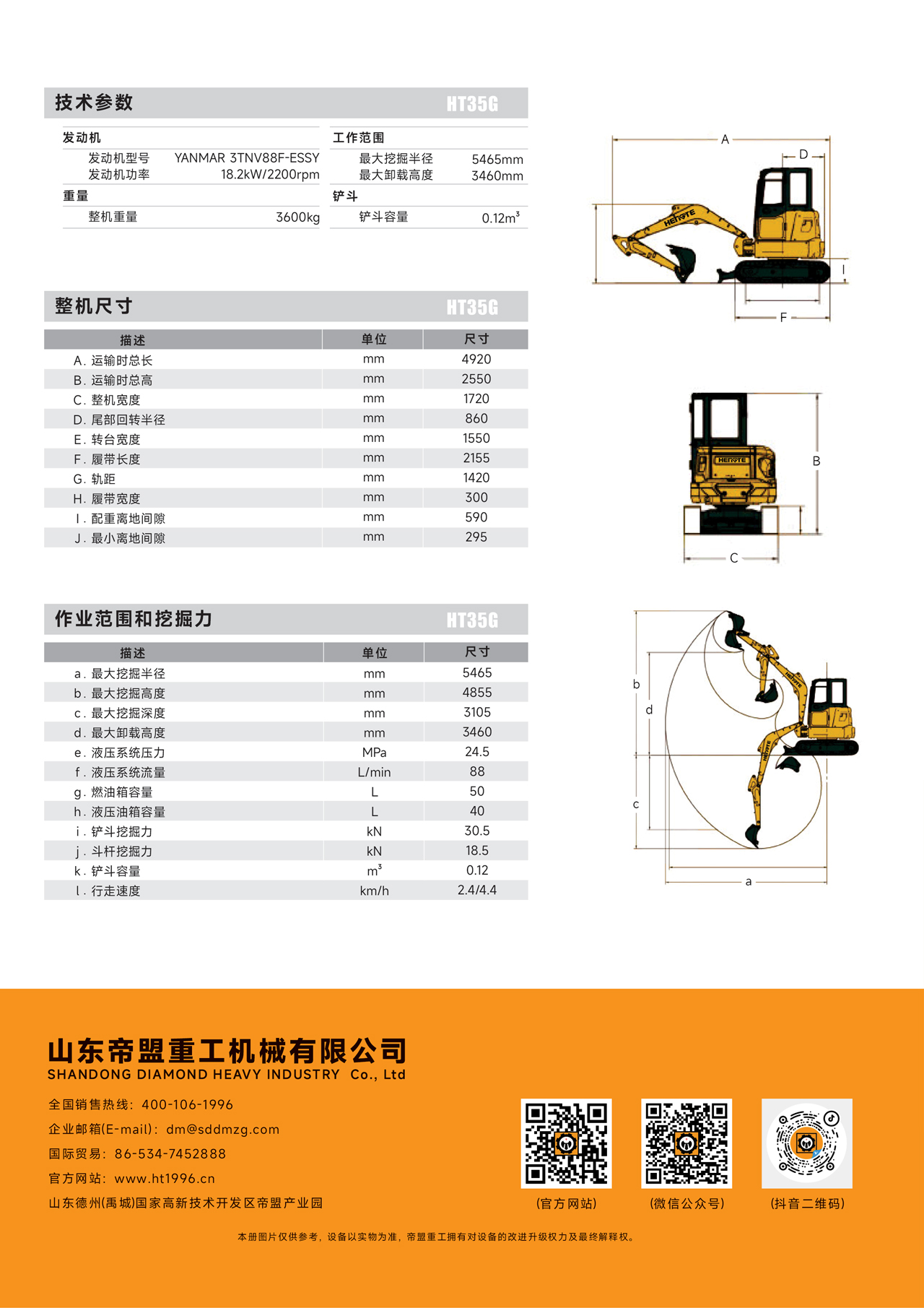 HT35G-中文A_01.jpg