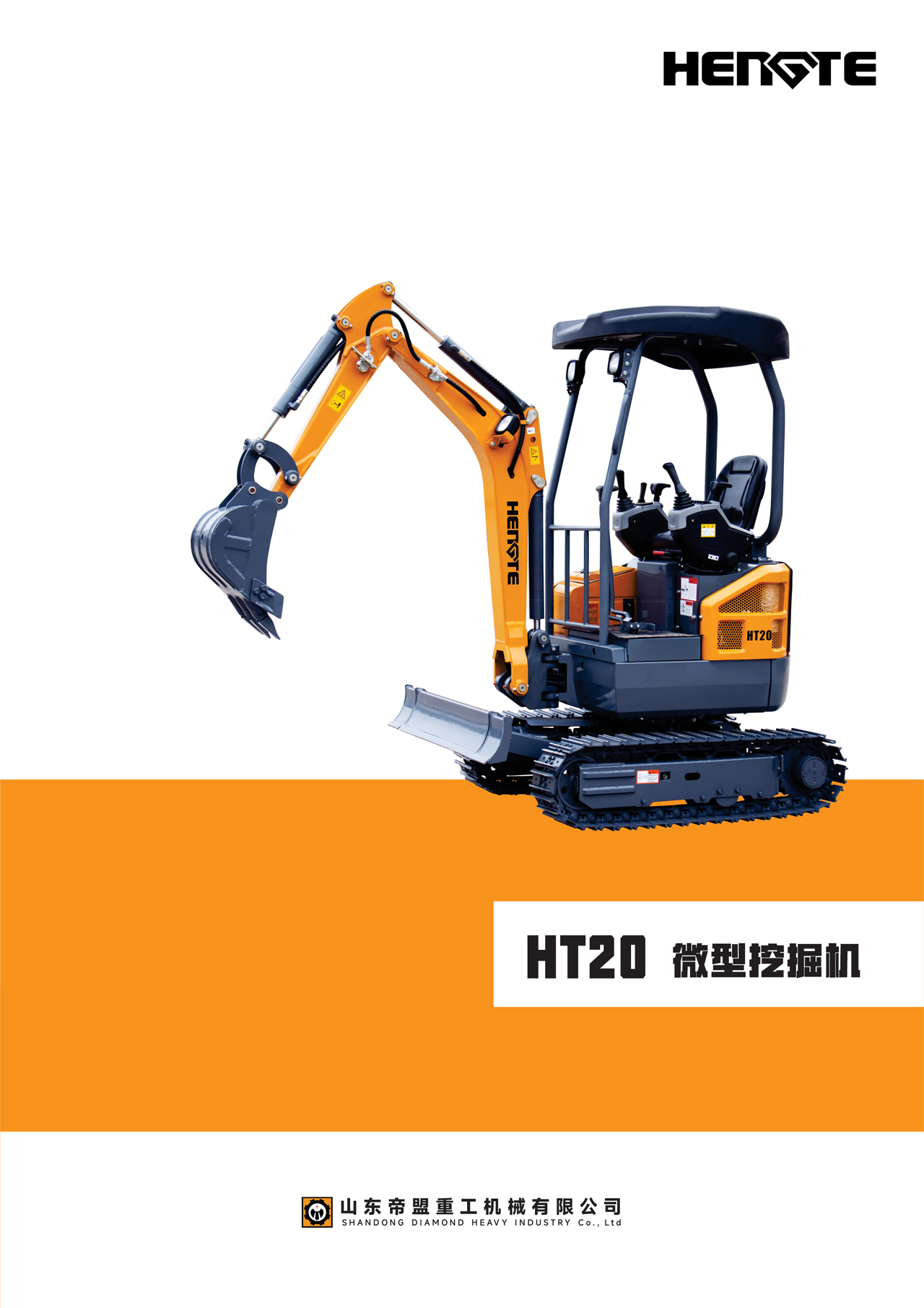 HT20-中文A_02.jpg