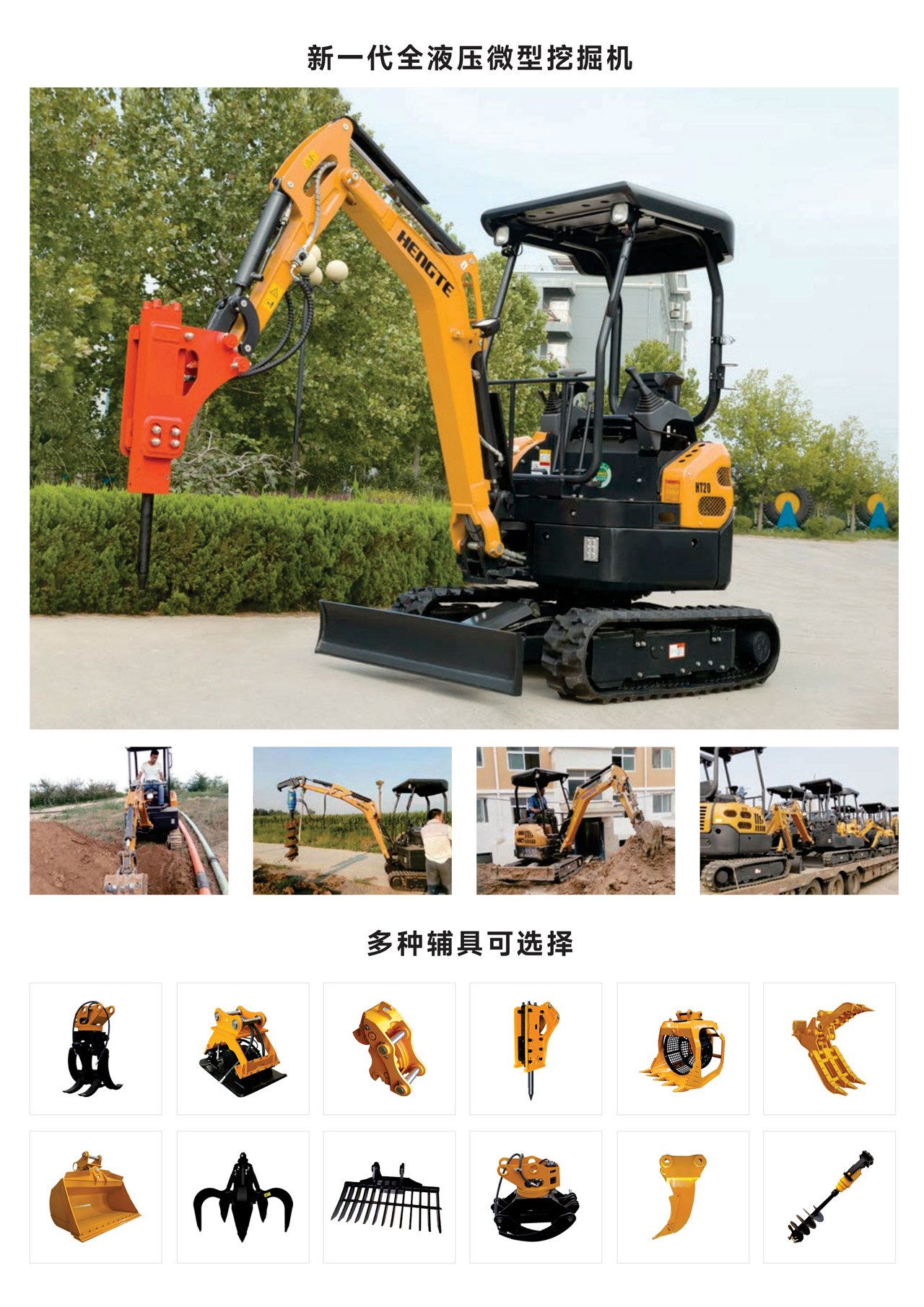HT20-中文B_01.jpg