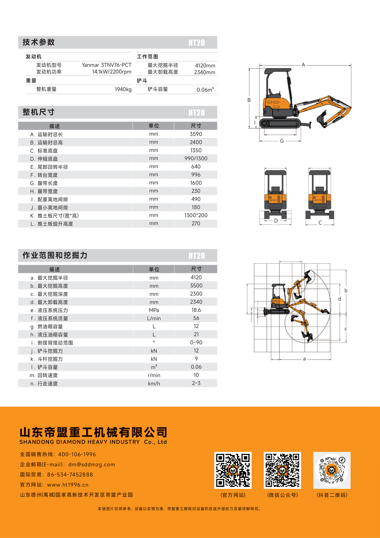 HT20-中文A_01.jpg
