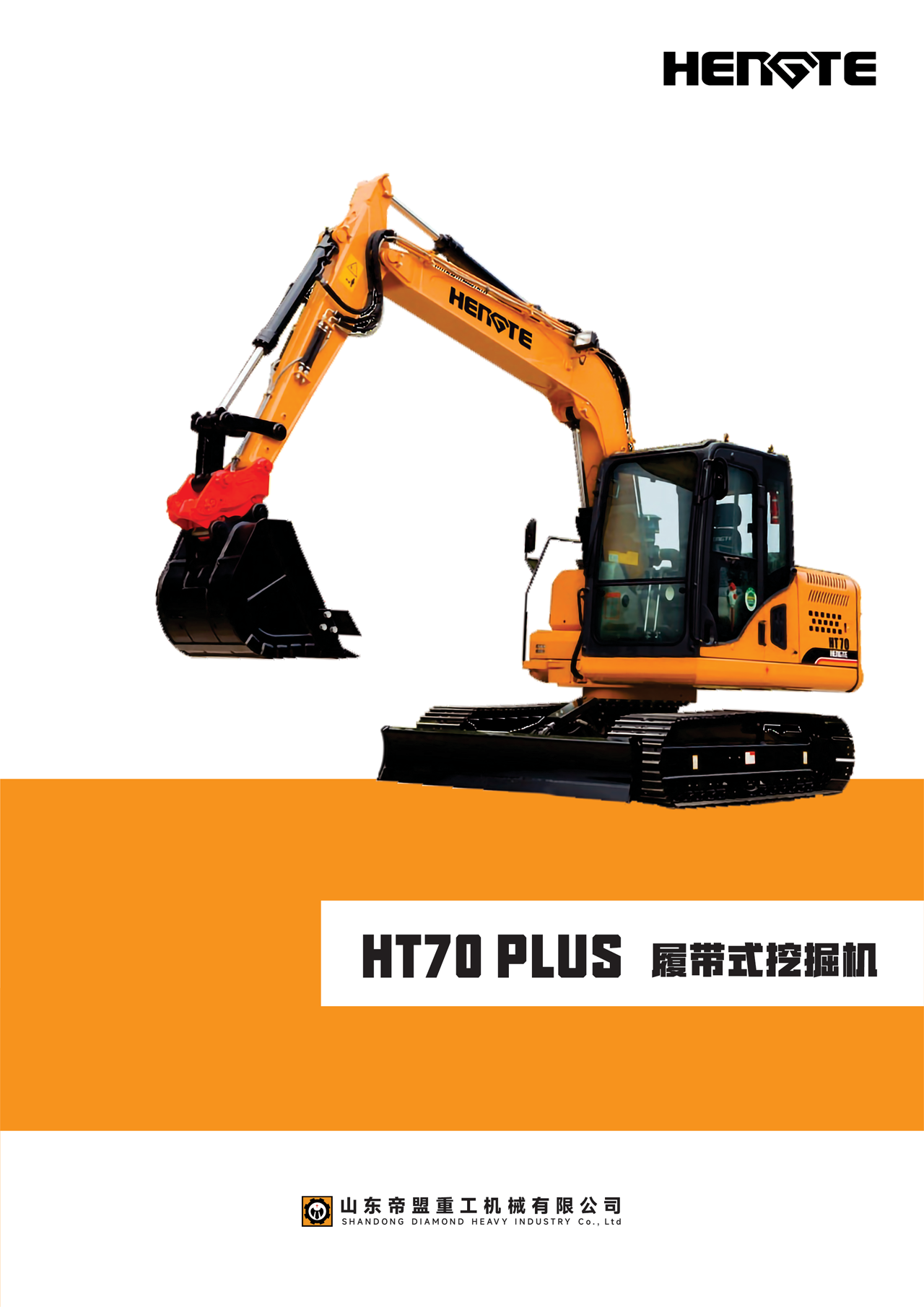 HT70-PLUS--中文A_02.png