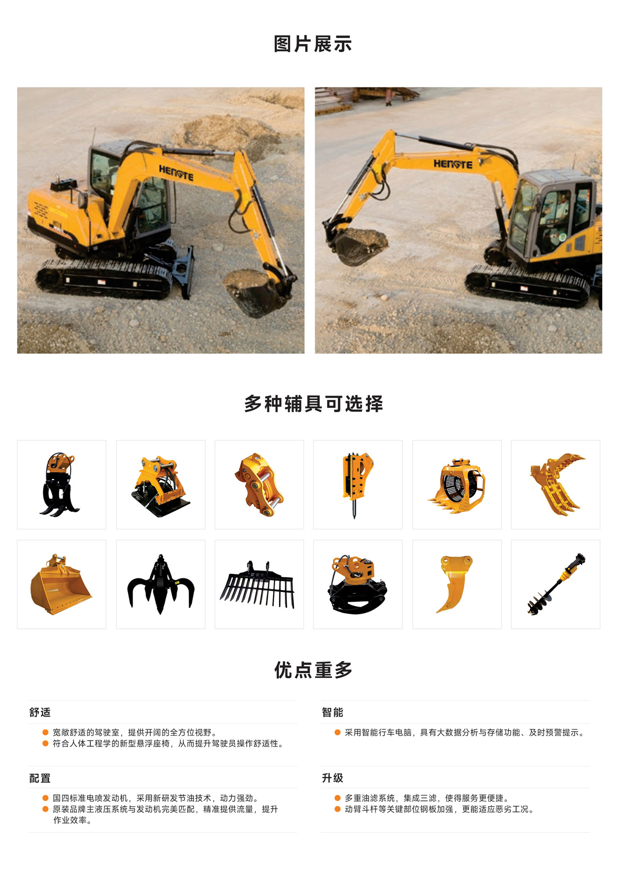 HT70-PLUS--中文B_02.jpg