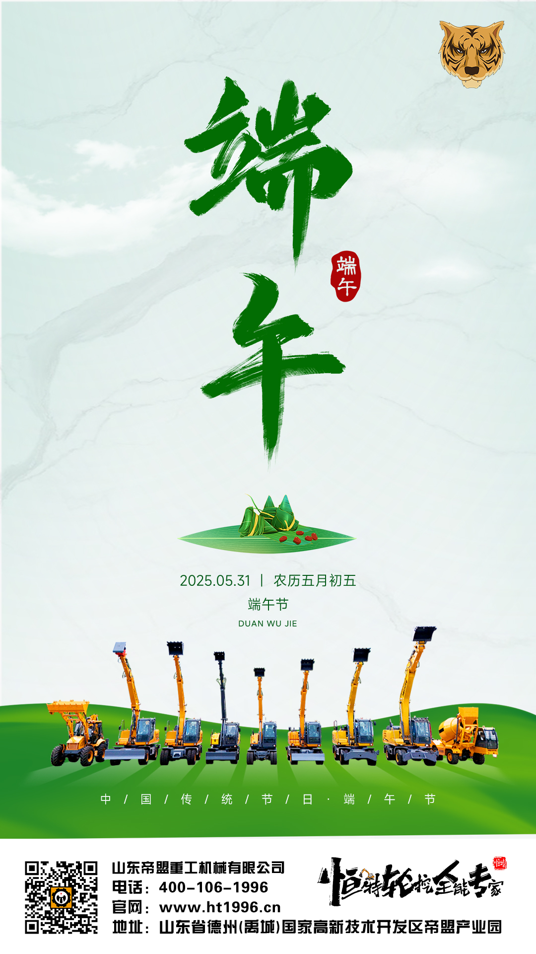 20250531端午节-1.jpg