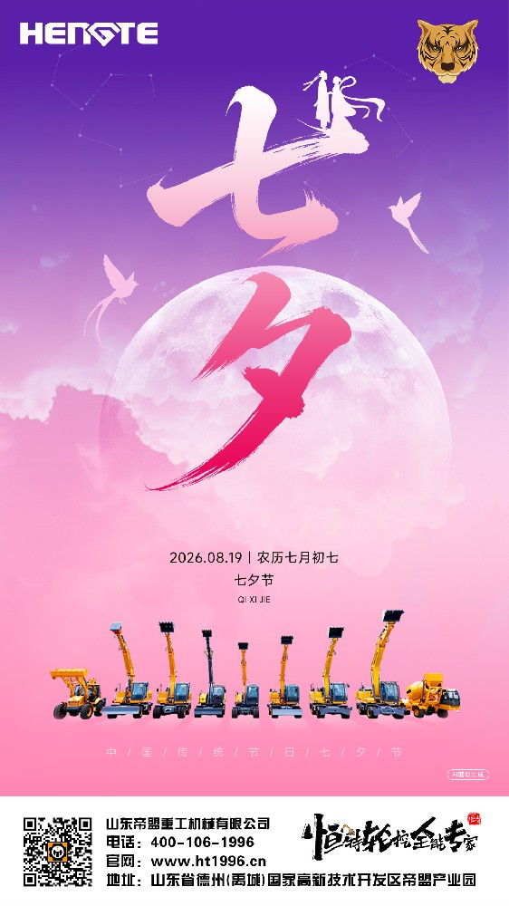 20260819七夕.jpg